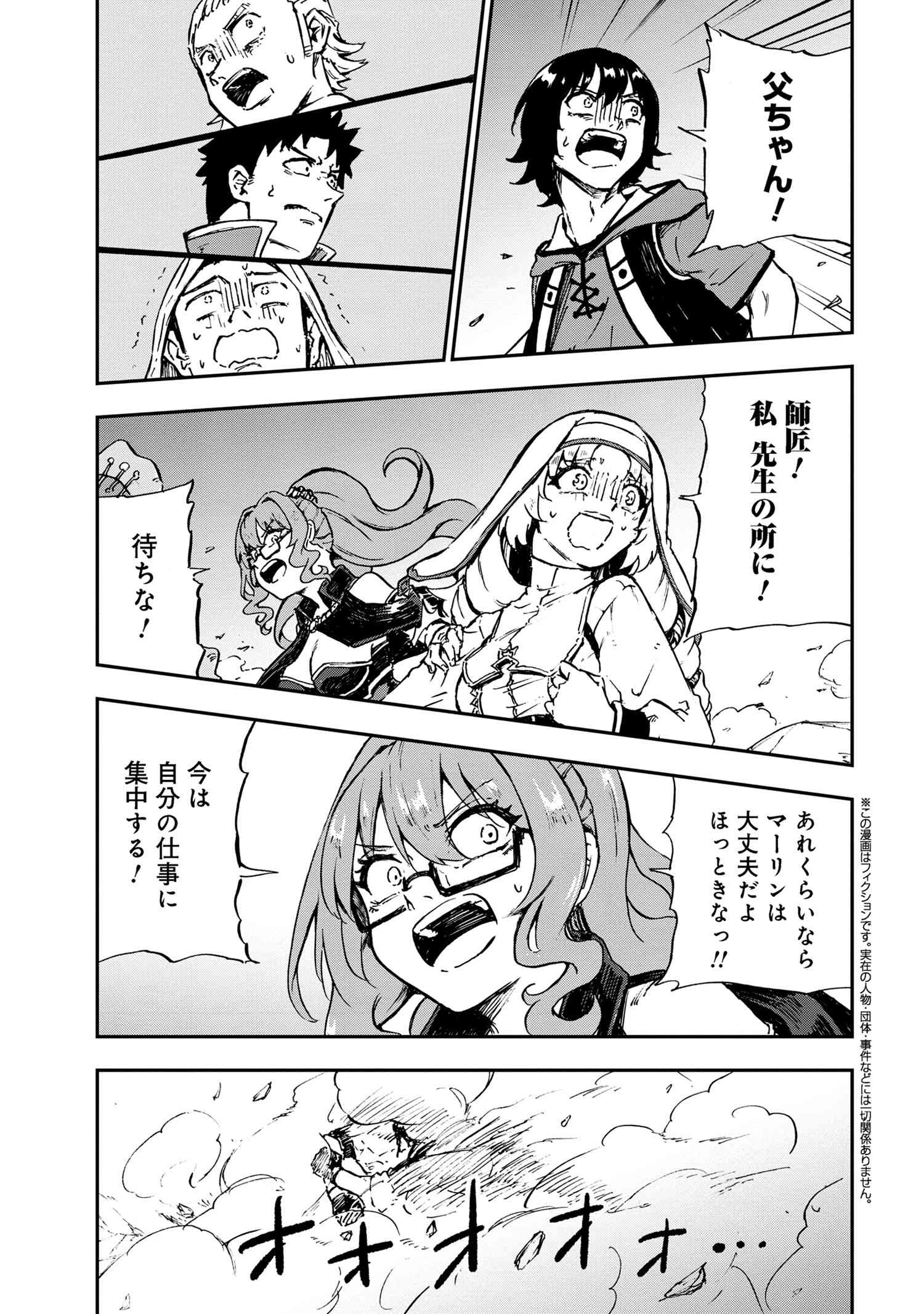 KENJA NO MAGO EXTRA STORY - raw - Chapter 32.3 - https://jpdd.ccdd.to/JPDD/kenjanomagoextrastory/262137/1plujohz0oi.jpg