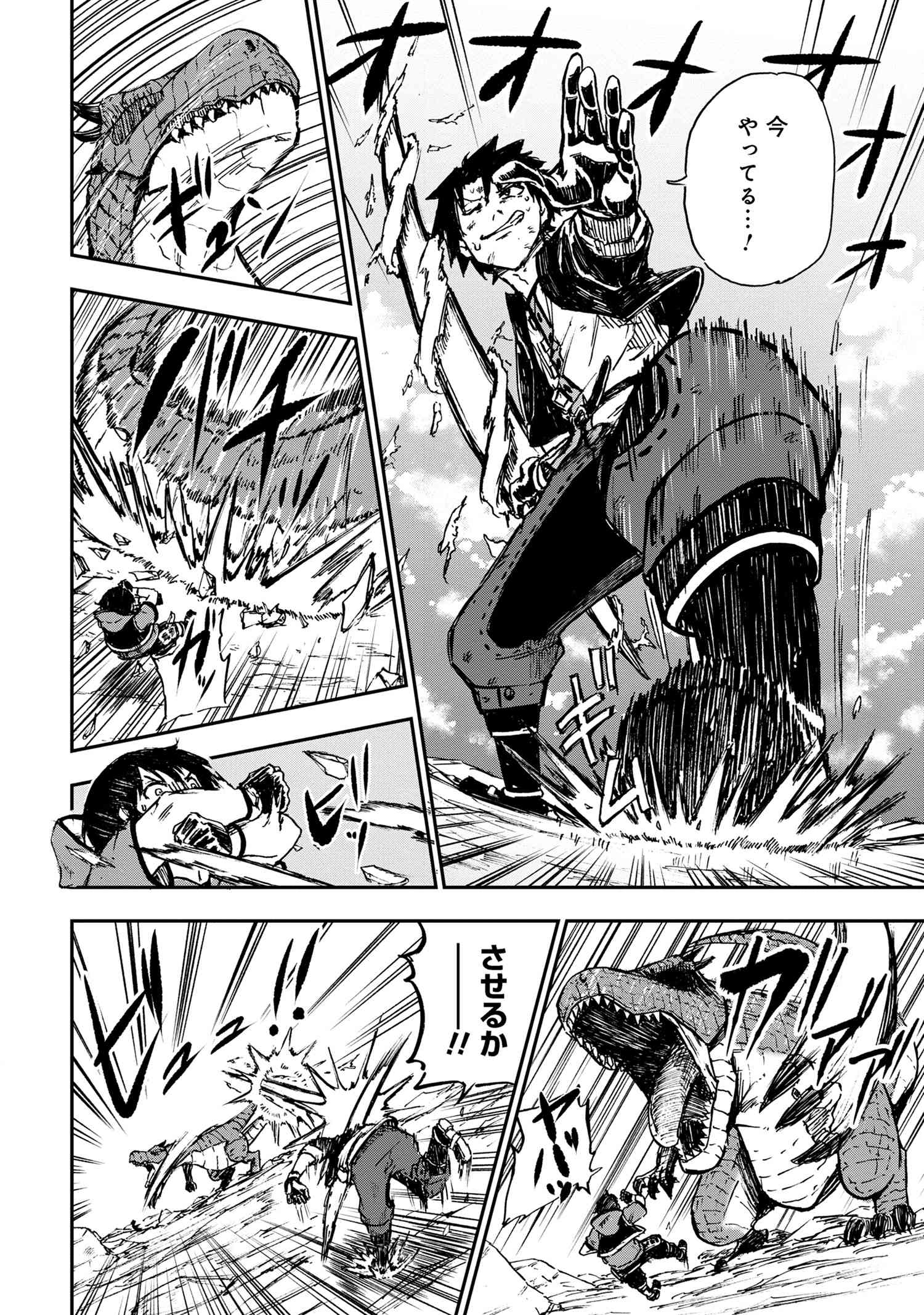 KENJA NO MAGO EXTRA STORY - raw - Chapter 32.3 - https://jpdd.ccdd.to/JPDD/kenjanomagoextrastory/262137/mcdugfgurzg.jpg