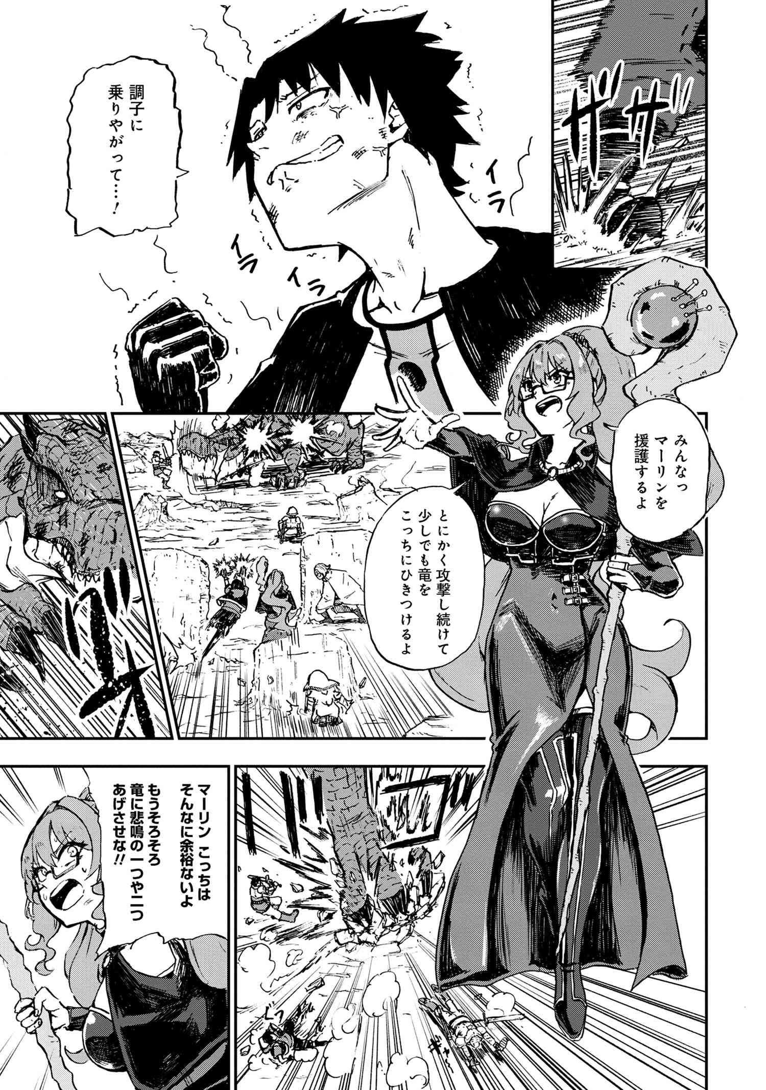 KENJA NO MAGO EXTRA STORY - raw - Chapter 32.3 - https://jpdd.ccdd.to/JPDD/kenjanomagoextrastory/262137/ogrjwaaadnd.jpg