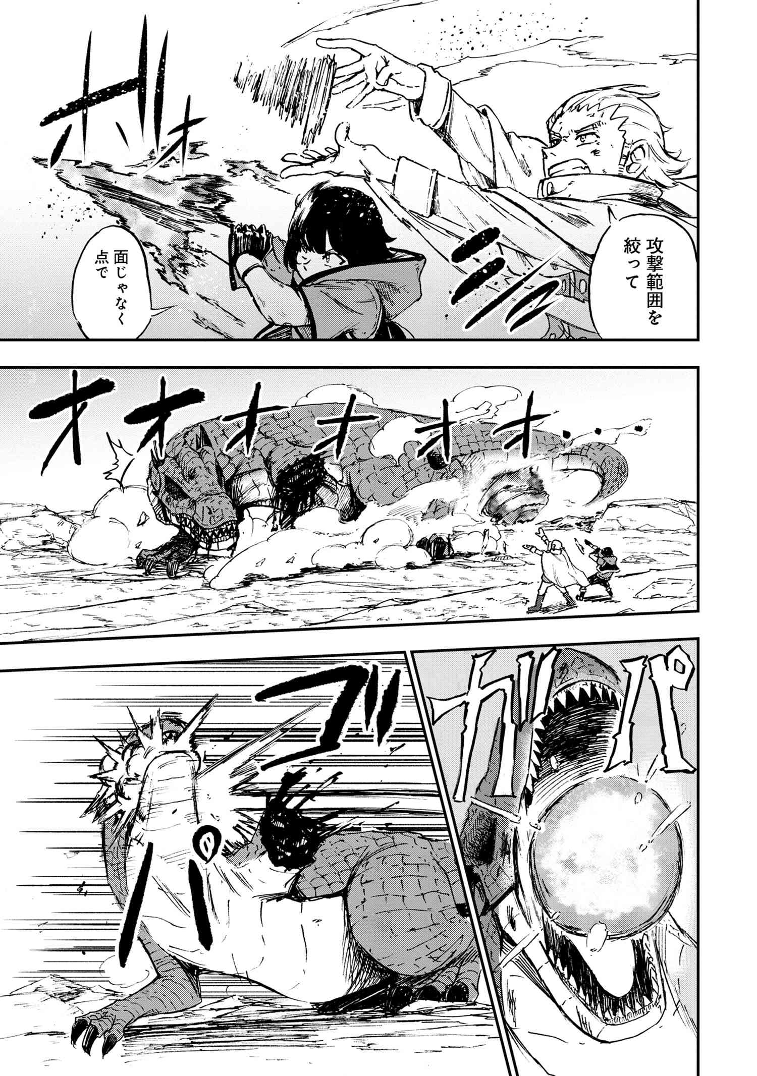 KENJA NO MAGO EXTRA STORY - raw - Chapter 32.4 - https://jpdd.ccdd.to/JPDD/kenjanomagoextrastory/263908/av2nyzgvmuo.jpg