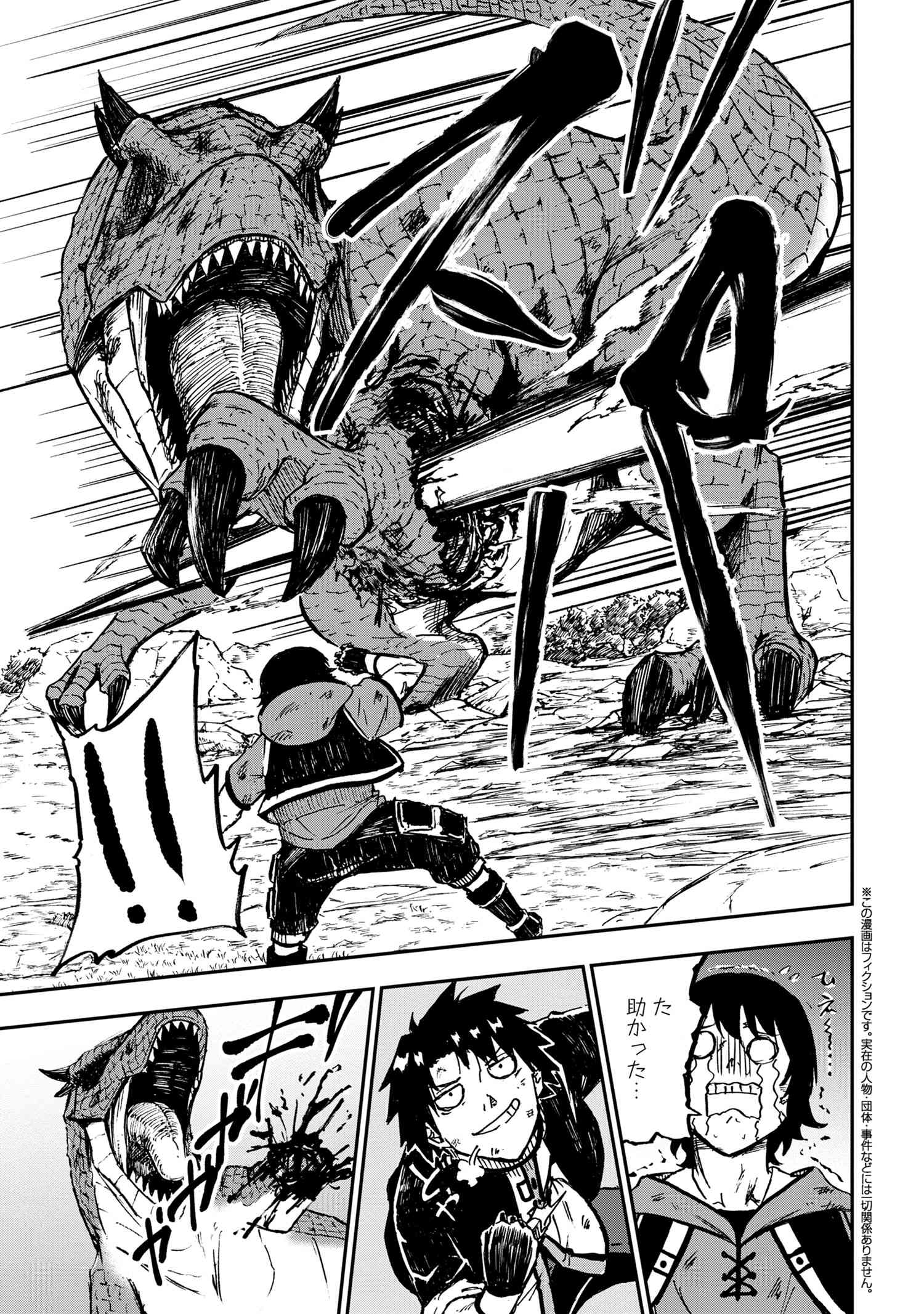 KENJA NO MAGO EXTRA STORY - raw - Chapter 32.4 - https://jpdd.ccdd.to/JPDD/kenjanomagoextrastory/263908/cn0fkcsaatd.jpg