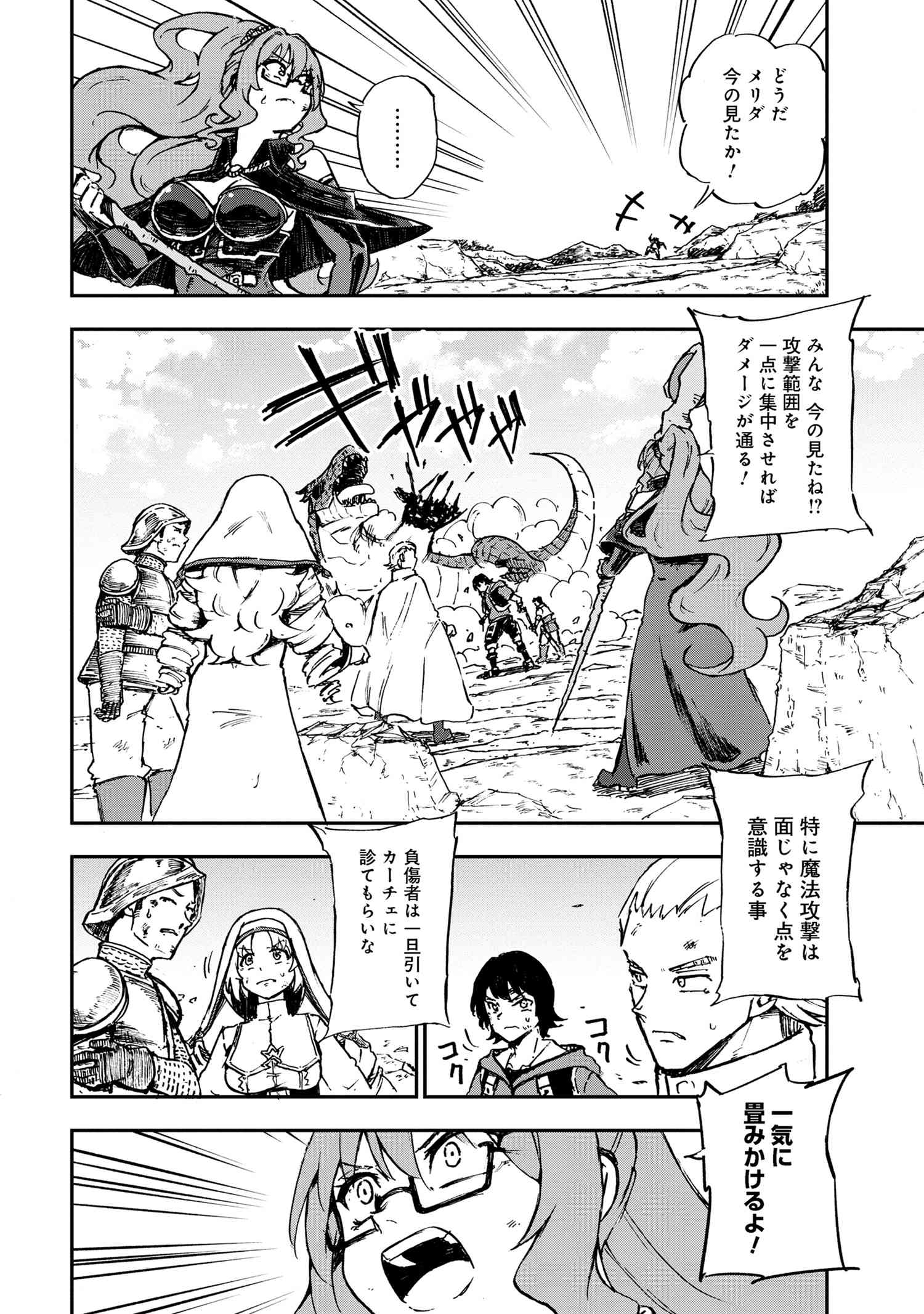 KENJA NO MAGO EXTRA STORY - raw - Chapter 32.4 - https://jpdd.ccdd.to/JPDD/kenjanomagoextrastory/263908/oygyjcczd4p.jpg