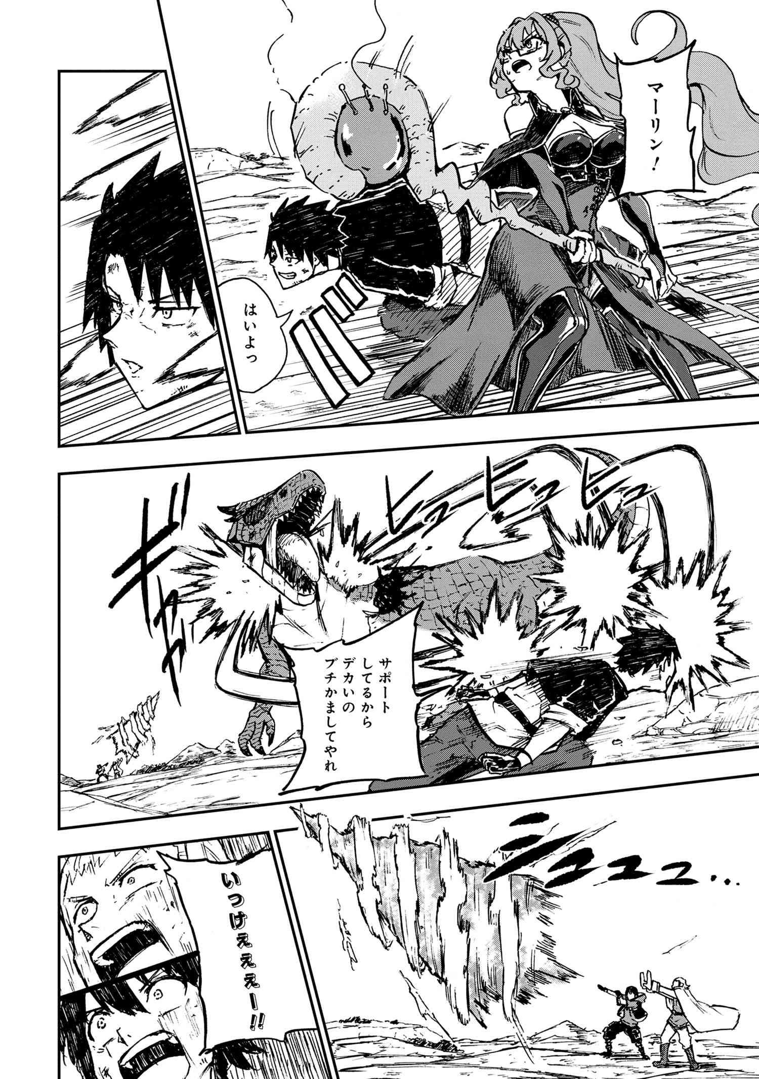KENJA NO MAGO EXTRA STORY - raw - Chapter 32.4 - https://jpdd.ccdd.to/JPDD/kenjanomagoextrastory/263908/zptzwktap14.jpg