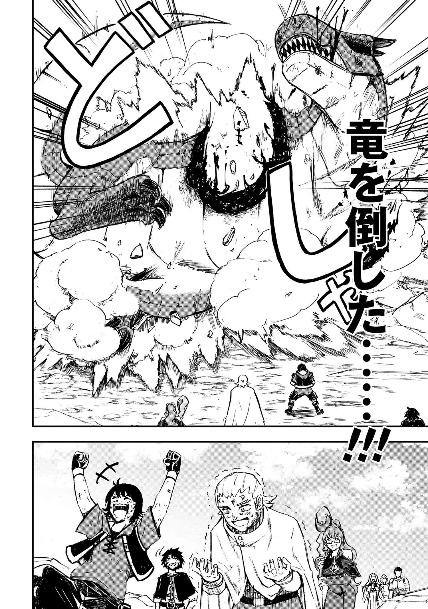 KENJA NO MAGO EXTRA STORY - raw - Chapter 32.5 - https://jpdd.ccdd.to/JPDD/kenjanomagoextrastory/265847/cnzznwhozuo.jpg