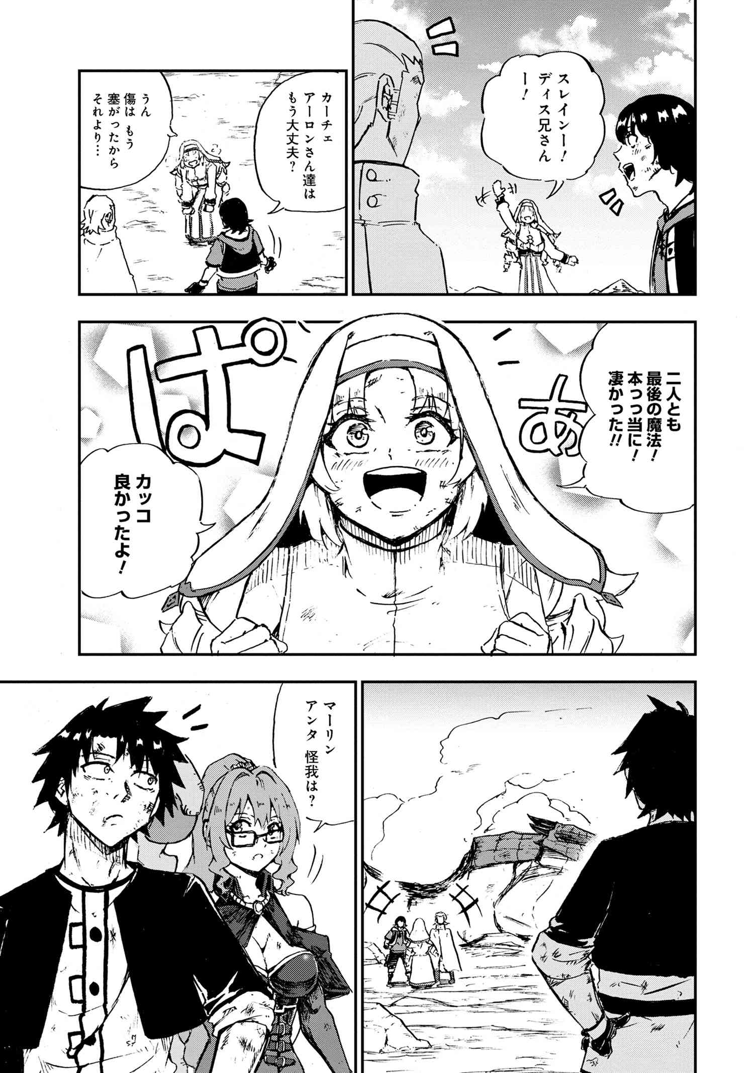 KENJA NO MAGO EXTRA STORY - raw - Chapter 32.5 - https://jpdd.ccdd.to/JPDD/kenjanomagoextrastory/265847/iavfez33tgt.jpg