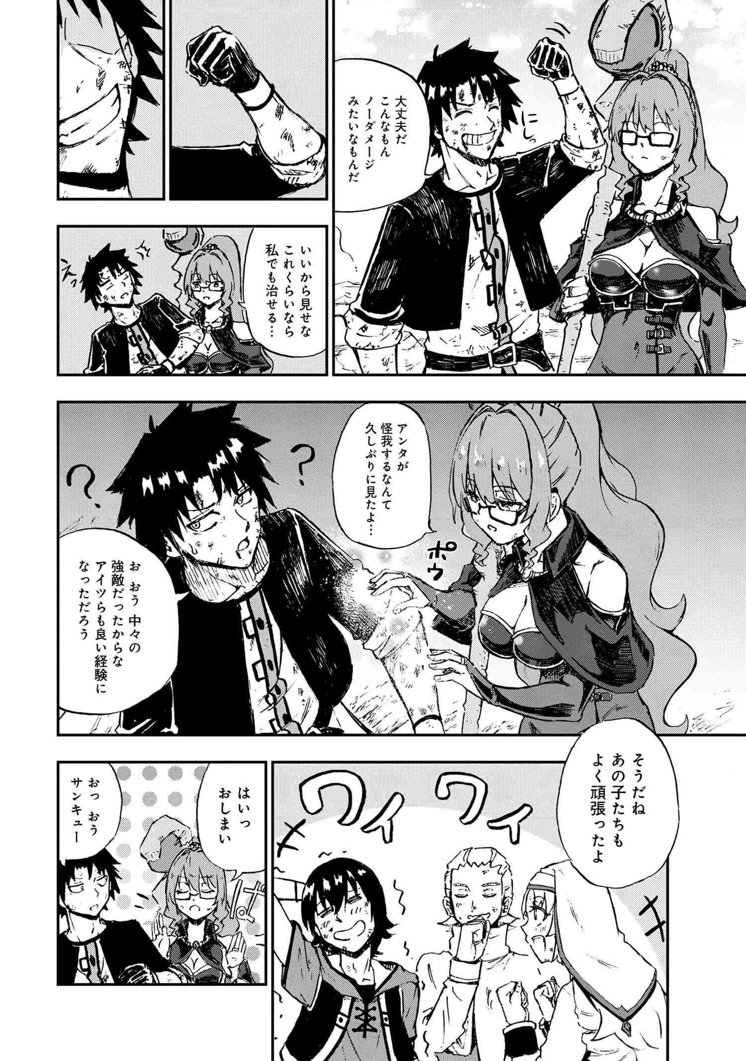 KENJA NO MAGO EXTRA STORY - raw - Chapter 32.5 - https://jpdd.ccdd.to/JPDD/kenjanomagoextrastory/265847/lbk5mcwrozk.jpg