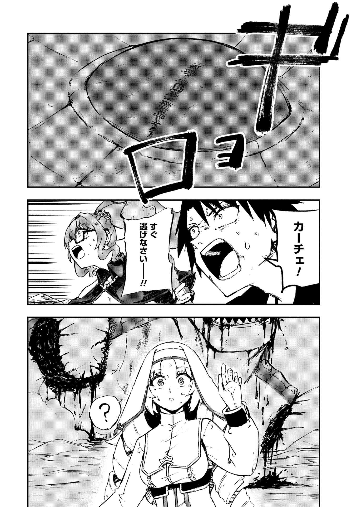 KENJA NO MAGO EXTRA STORY - raw - Chapter 32.5 - https://jpdd.ccdd.to/JPDD/kenjanomagoextrastory/265847/pvnxgsidxod.jpg
