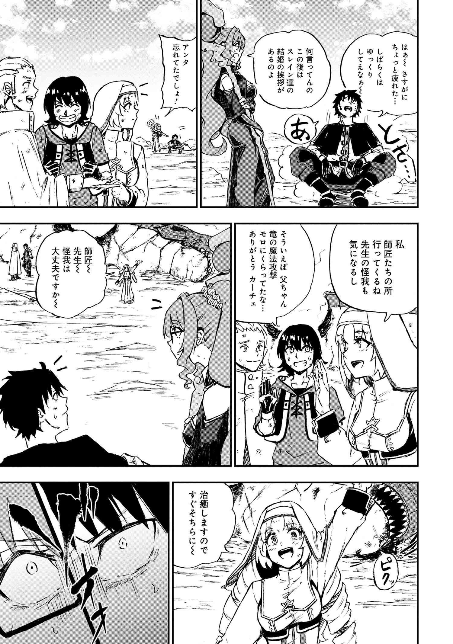 KENJA NO MAGO EXTRA STORY - raw - Chapter 32.5 - https://jpdd.ccdd.to/JPDD/kenjanomagoextrastory/265847/vfsybf2sw4b.jpg
