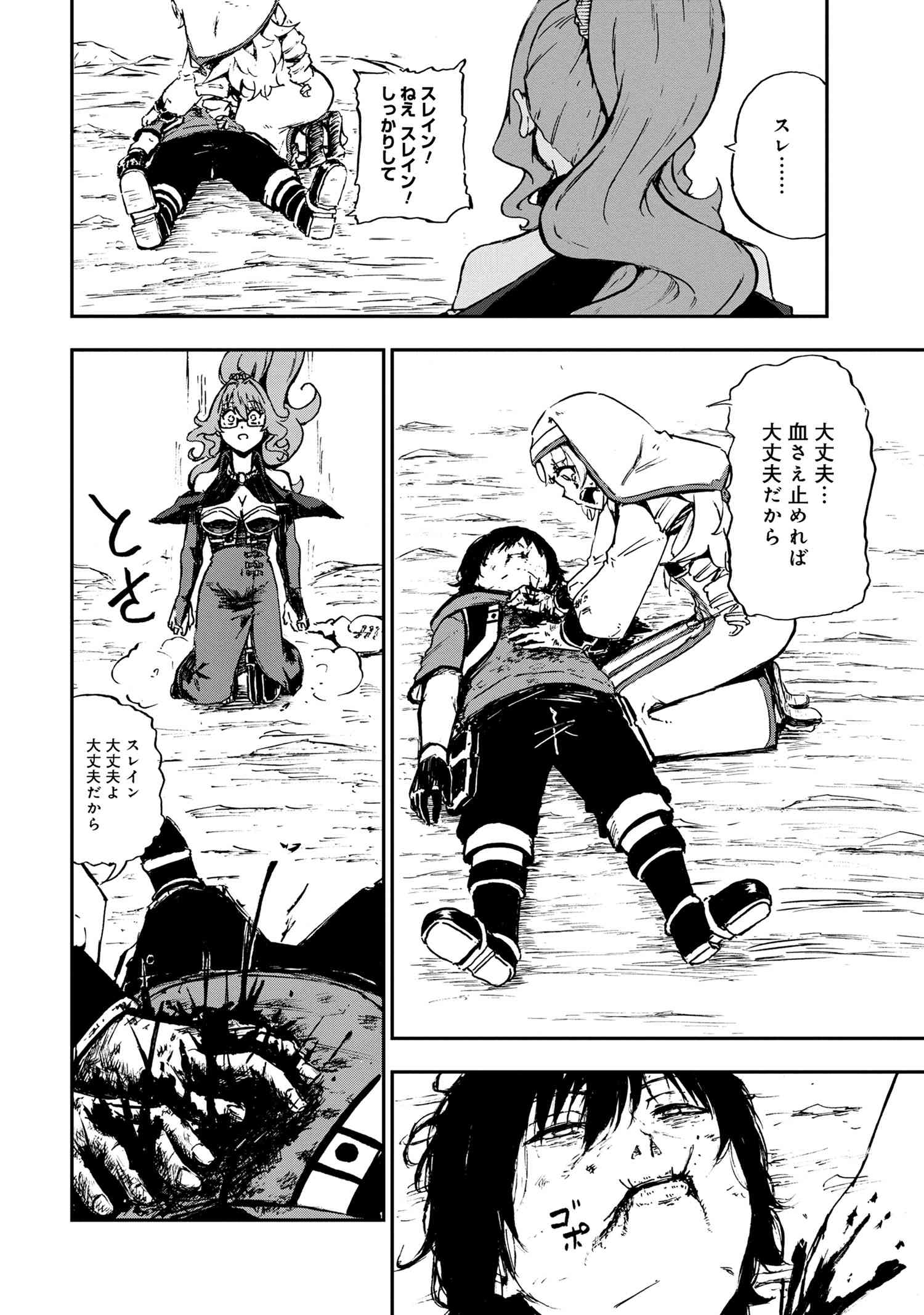KENJA NO MAGO EXTRA STORY - raw - Chapter 33.1 - https://jpdd.ccdd.to/JPDD/kenjanomagoextrastory/271536/1ny5uixdicr.jpg