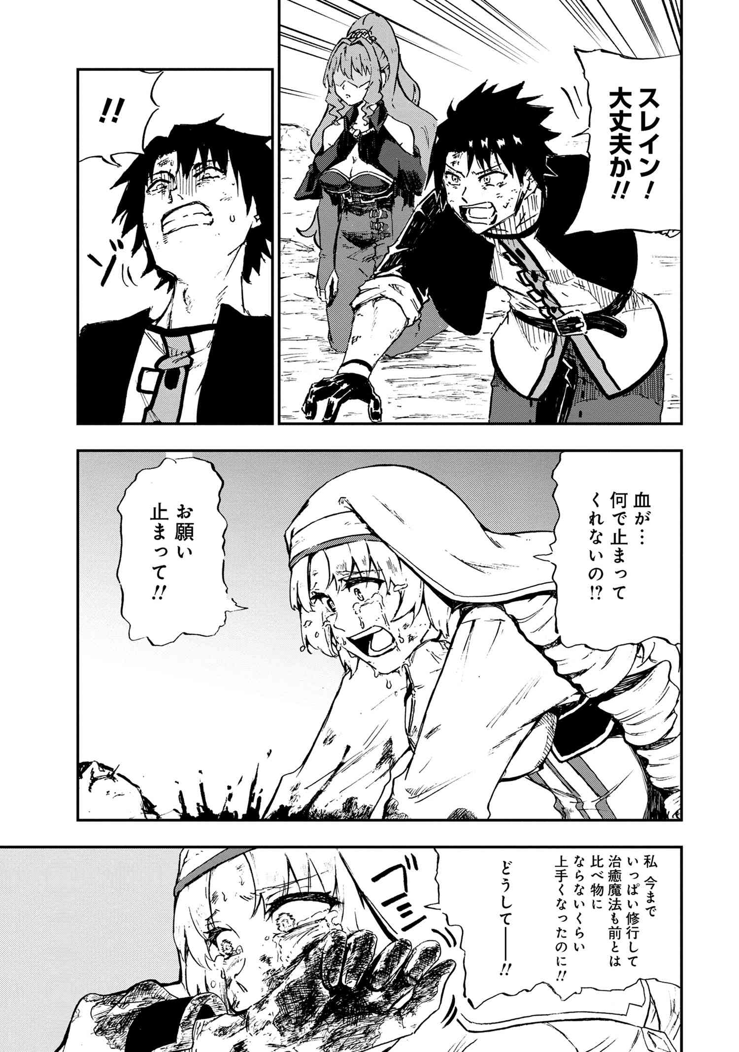 KENJA NO MAGO EXTRA STORY - raw - Chapter 33.1 - https://jpdd.ccdd.to/JPDD/kenjanomagoextrastory/271536/5pejdzo2vcp.jpg