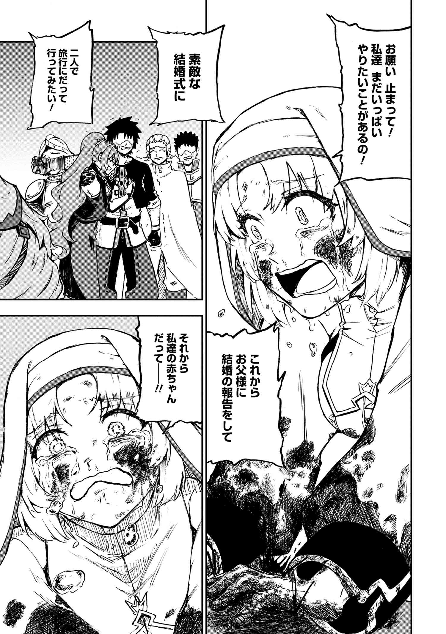 KENJA NO MAGO EXTRA STORY - raw - Chapter 33.1 - https://jpdd.ccdd.to/JPDD/kenjanomagoextrastory/271536/hige034ip3s.jpg