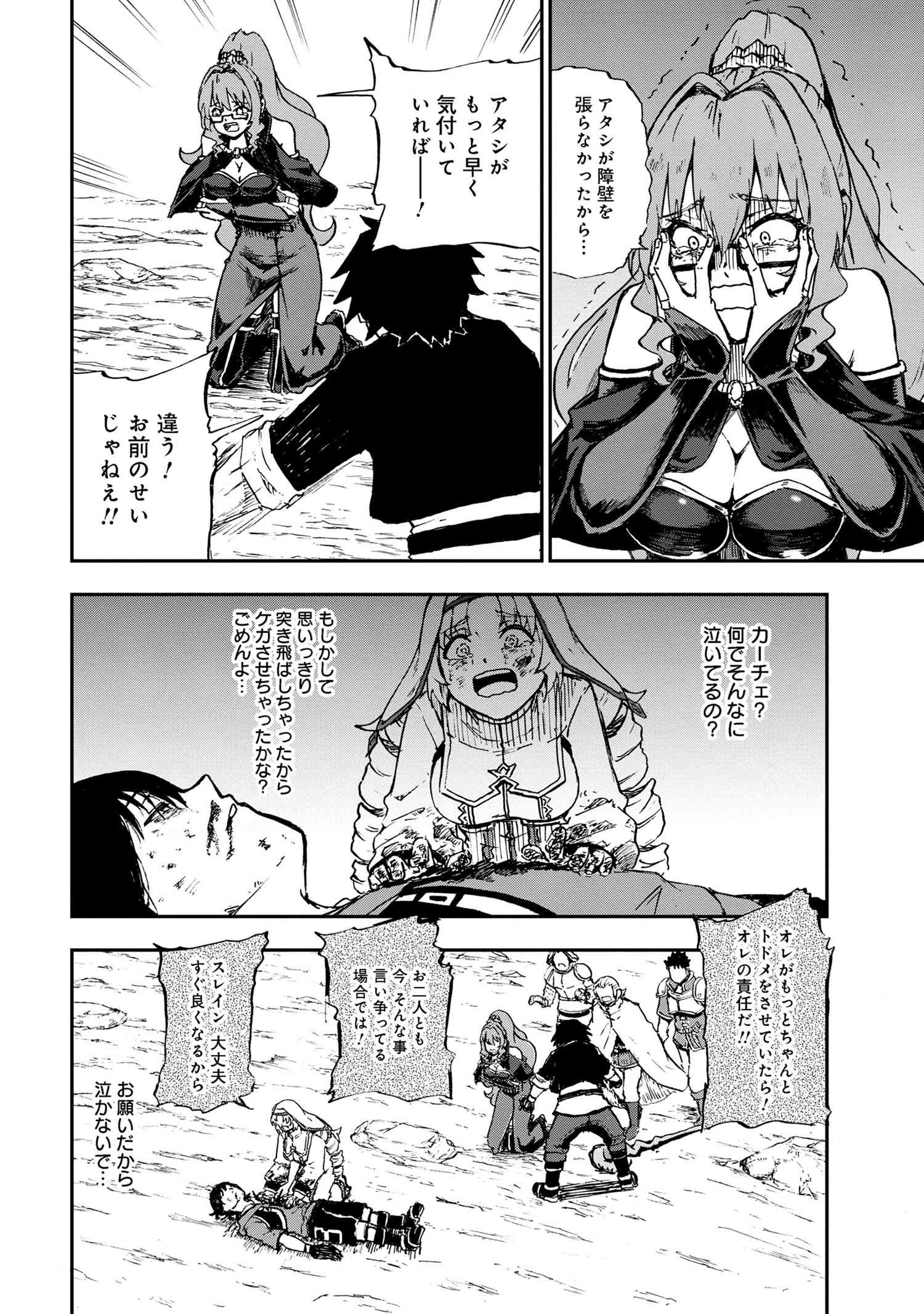 KENJA NO MAGO EXTRA STORY - raw - Chapter 33.1 - https://jpdd.ccdd.to/JPDD/kenjanomagoextrastory/271536/kv1t1el3js1.jpg