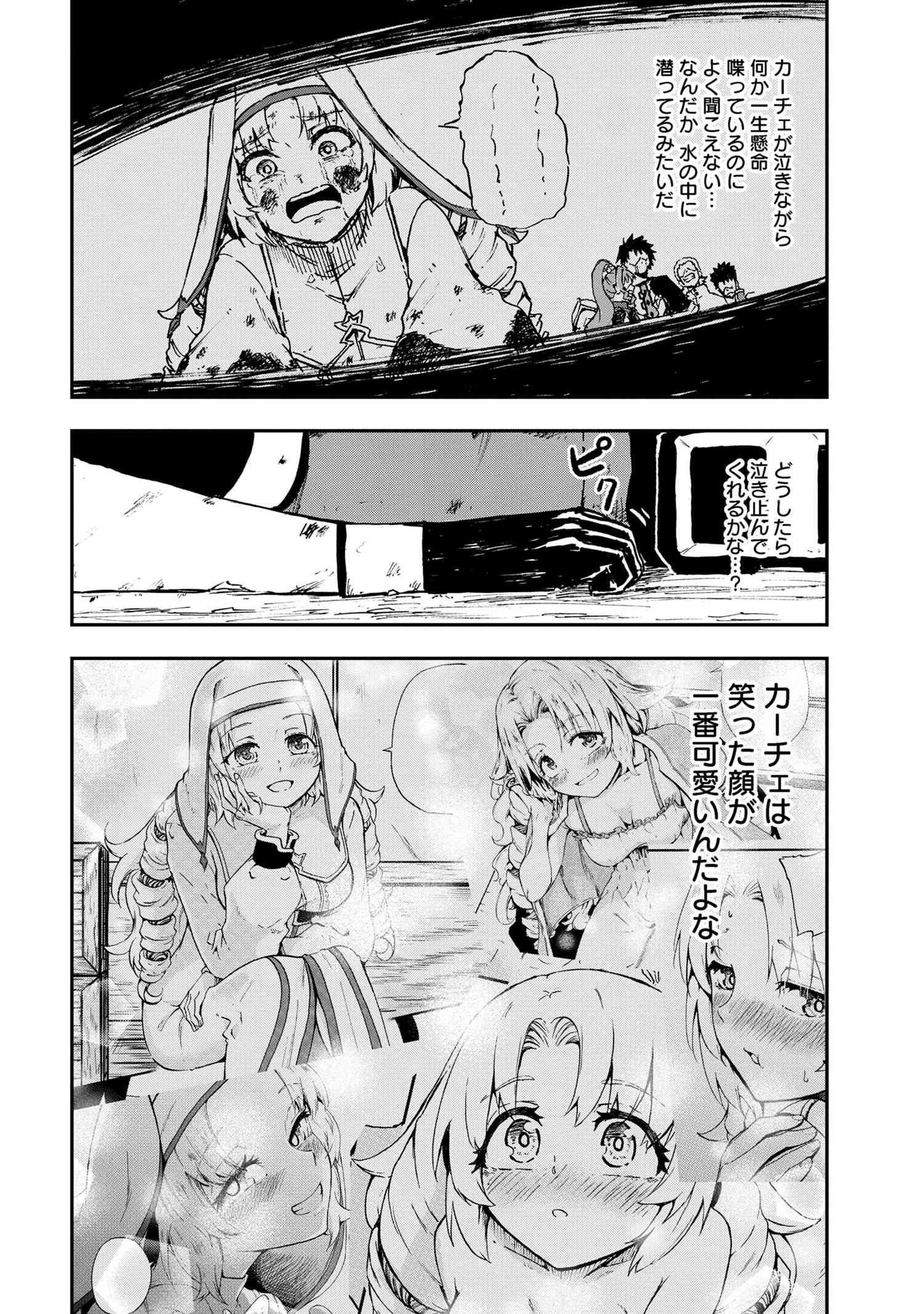 KENJA NO MAGO EXTRA STORY - raw - Chapter 33.1 - https://jpdd.ccdd.to/JPDD/kenjanomagoextrastory/271536/tojtbakdkeu.jpg
