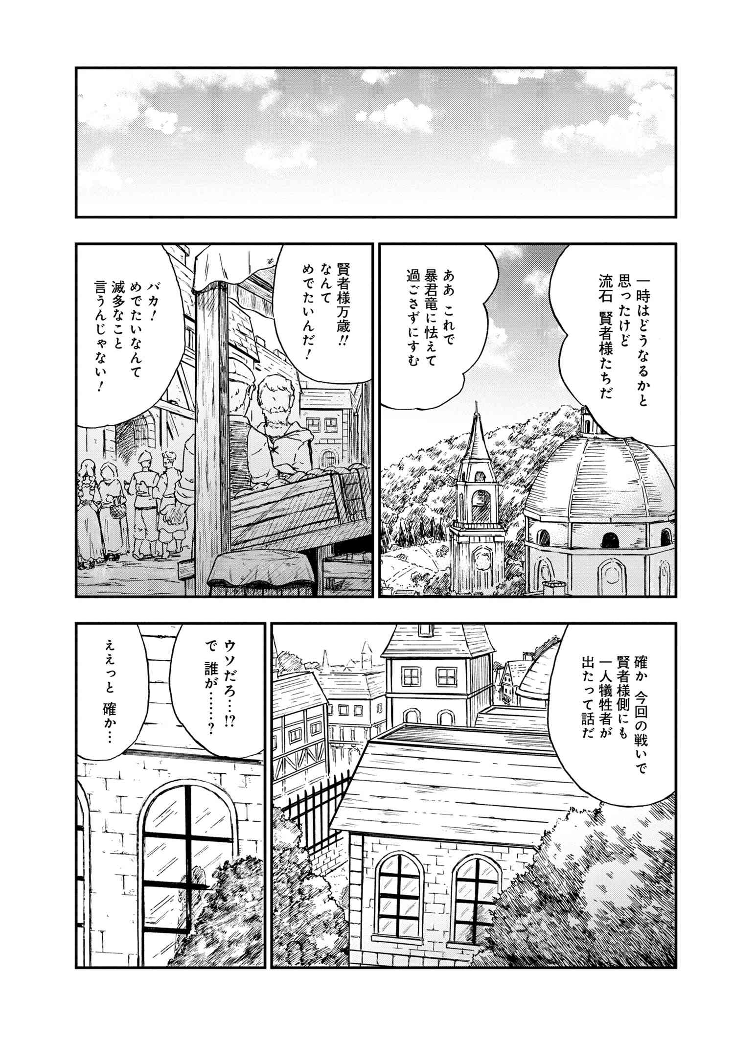 KENJA NO MAGO EXTRA STORY - raw - Chapter 33.2 - https://jpdd.ccdd.to/JPDD/kenjanomagoextrastory/273449/3bfpedojk3j.jpg