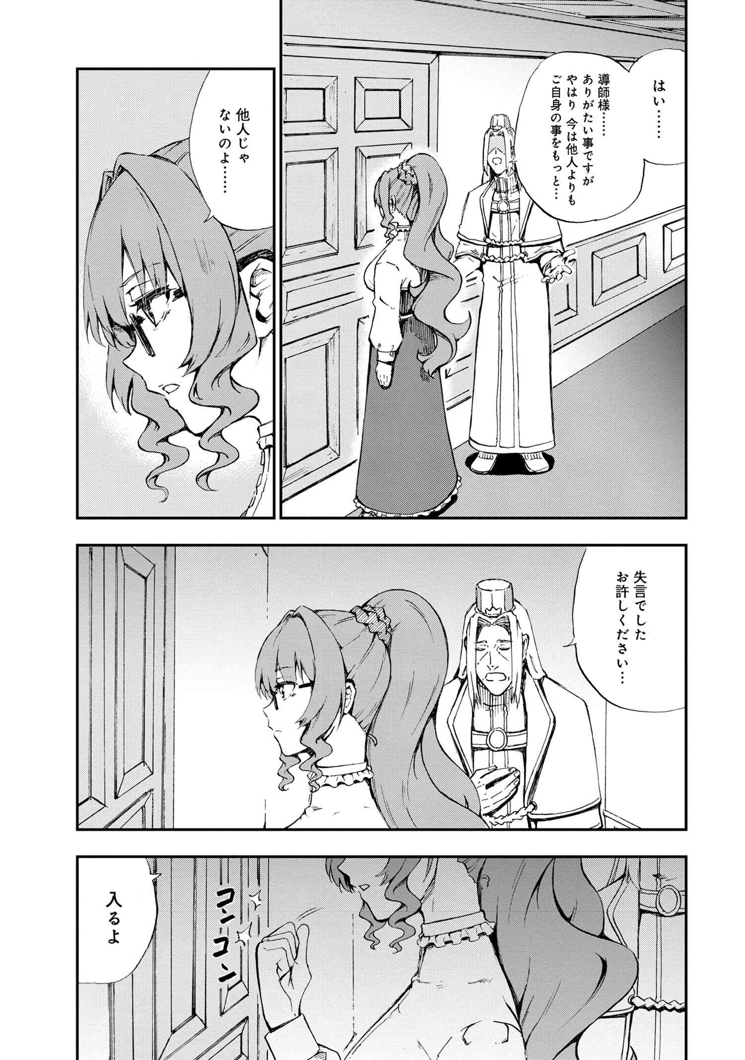 KENJA NO MAGO EXTRA STORY - raw - Chapter 33.2 - https://jpdd.ccdd.to/JPDD/kenjanomagoextrastory/273449/3jeg2sqzk21.jpg