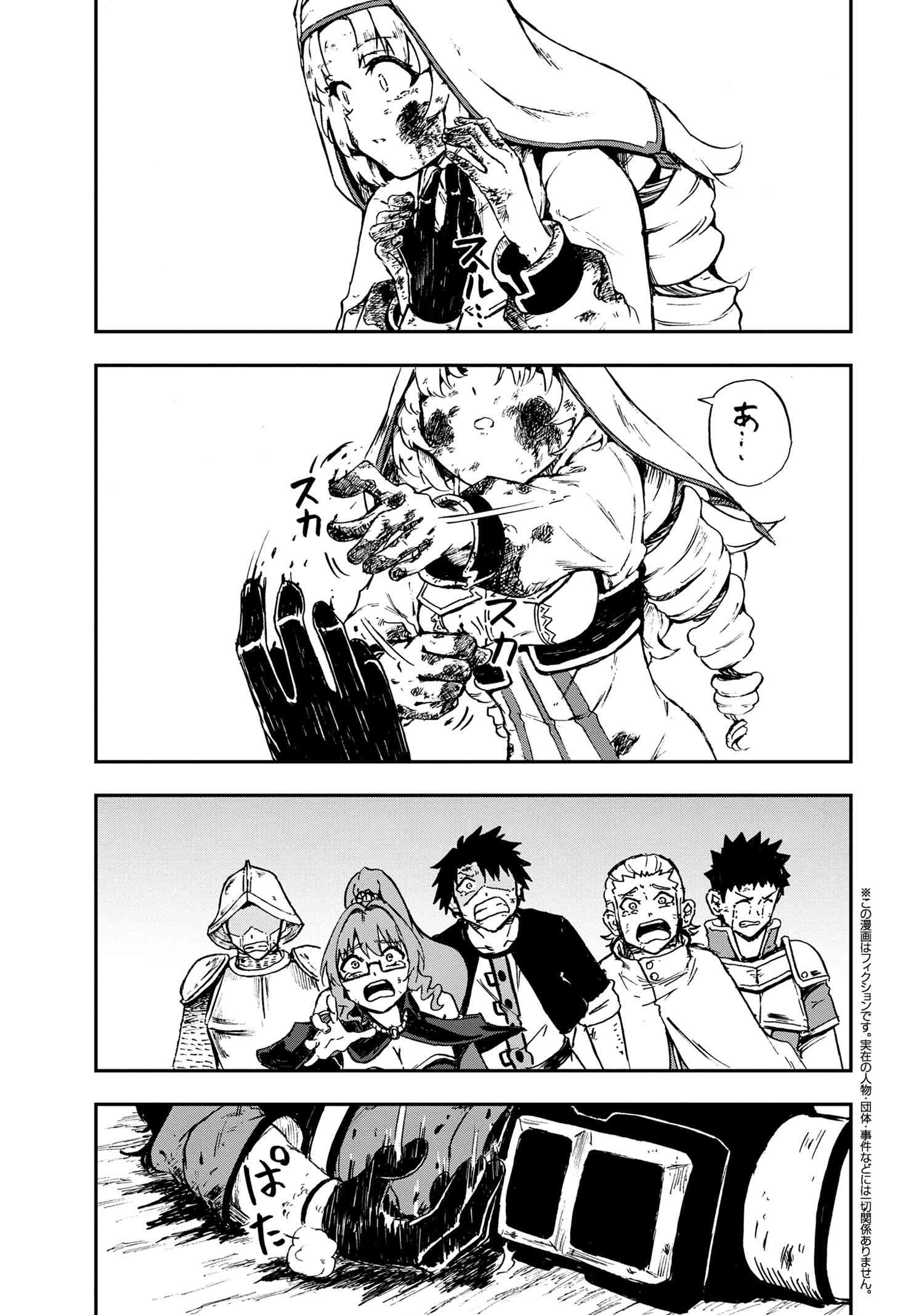 KENJA NO MAGO EXTRA STORY - raw - Chapter 33.2 - https://jpdd.ccdd.to/JPDD/kenjanomagoextrastory/273449/ccklrujxsxu.jpg