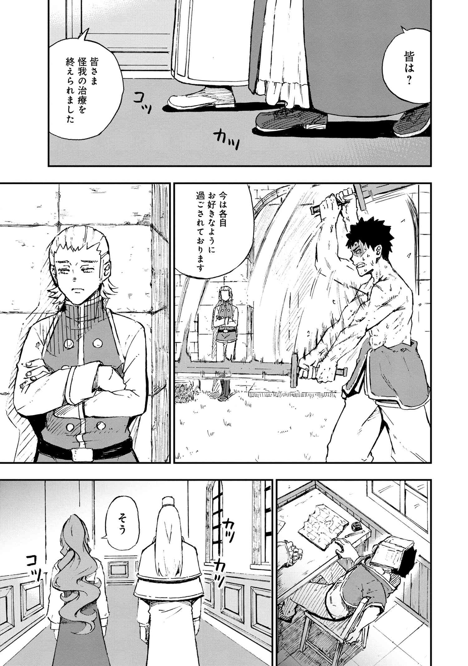 KENJA NO MAGO EXTRA STORY - raw - Chapter 33.2 - https://jpdd.ccdd.to/JPDD/kenjanomagoextrastory/273449/jmanrwciark.jpg