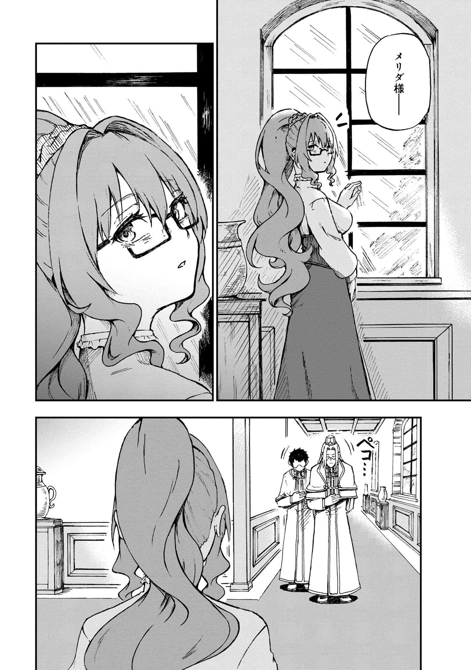 KENJA NO MAGO EXTRA STORY - raw - Chapter 33.2 - https://jpdd.ccdd.to/JPDD/kenjanomagoextrastory/273449/kinacoppefb.jpg