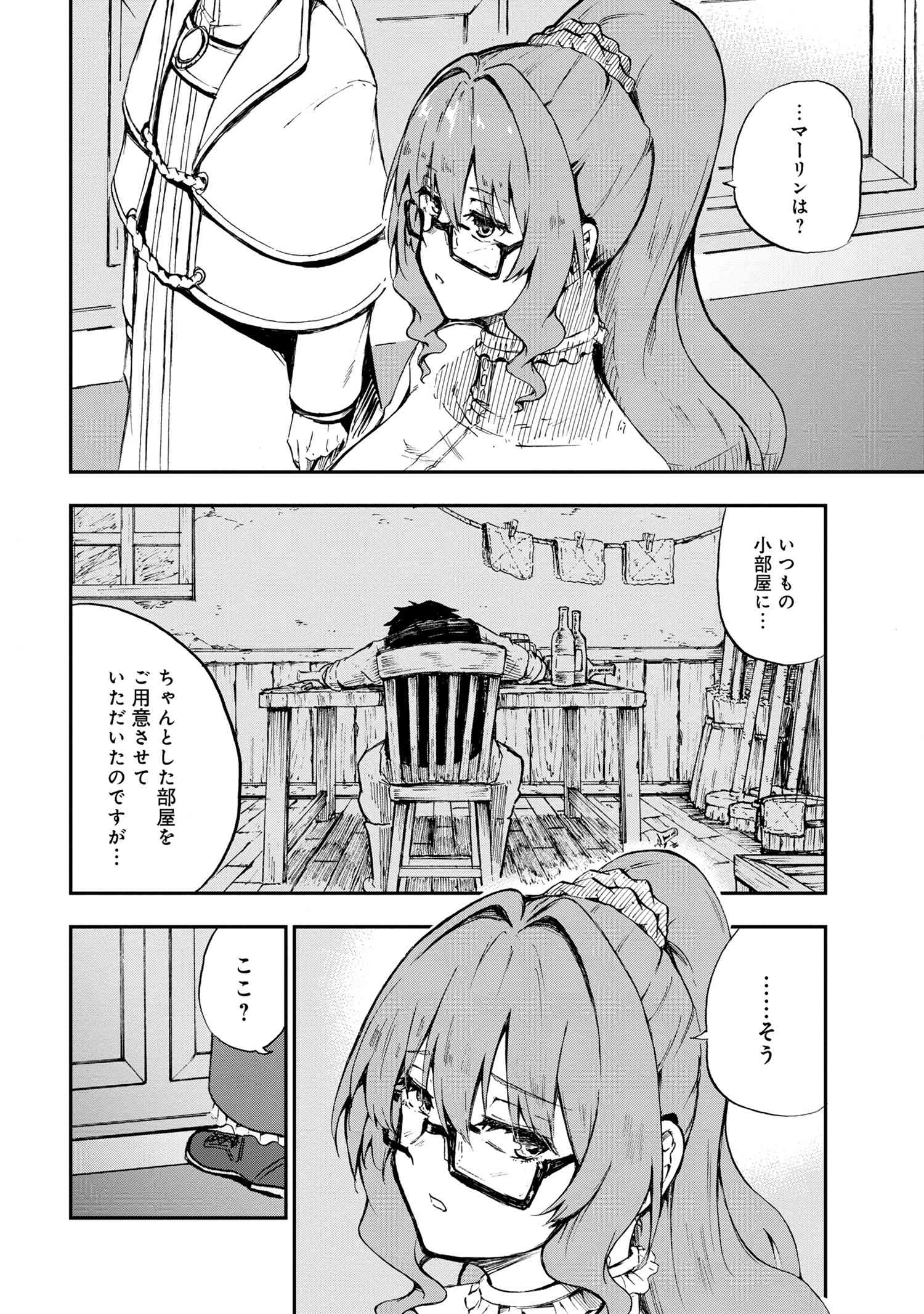 KENJA NO MAGO EXTRA STORY - raw - Chapter 33.2 - https://jpdd.ccdd.to/JPDD/kenjanomagoextrastory/273449/lmazatygfvu.jpg