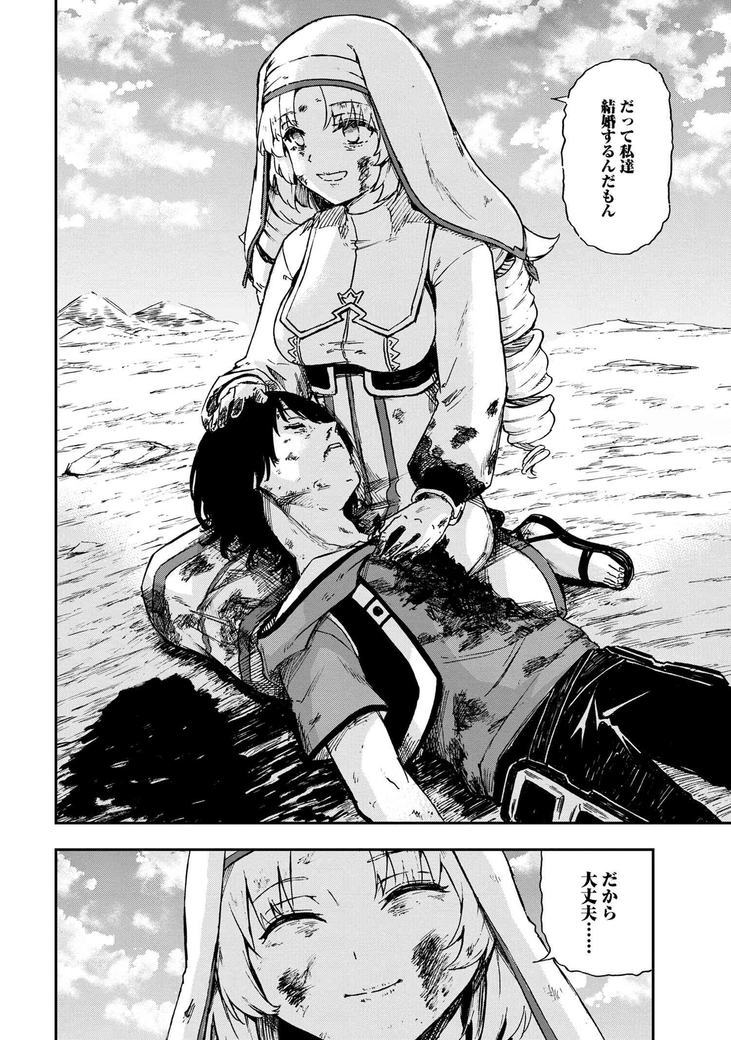 KENJA NO MAGO EXTRA STORY - raw - Chapter 33.2 - https://jpdd.ccdd.to/JPDD/kenjanomagoextrastory/273449/xpyrqzzqg5t.jpg