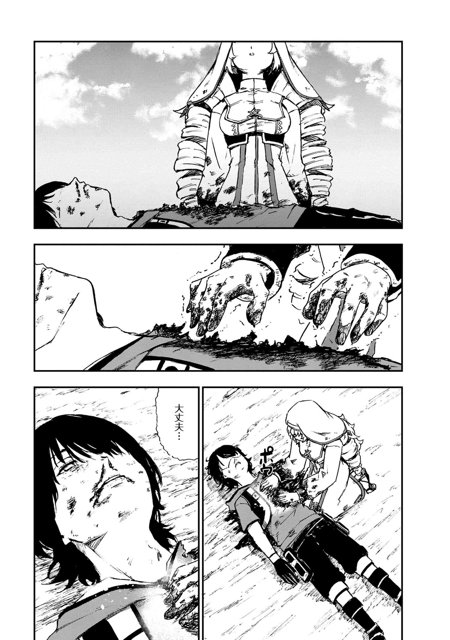 KENJA NO MAGO EXTRA STORY - raw - Chapter 33.2 - https://jpdd.ccdd.to/JPDD/kenjanomagoextrastory/273449/zkbsid5qvse.jpg
