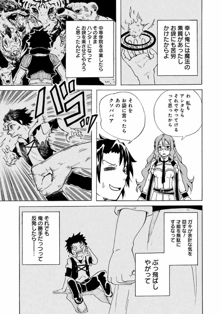 KENJA NO MAGO EXTRA STORY - raw - Chapter 2.2 - https://jpdd.ccdd.to/JPDD/kenjanomagoextrastory/79424/5edlyn0uyxa.jpg