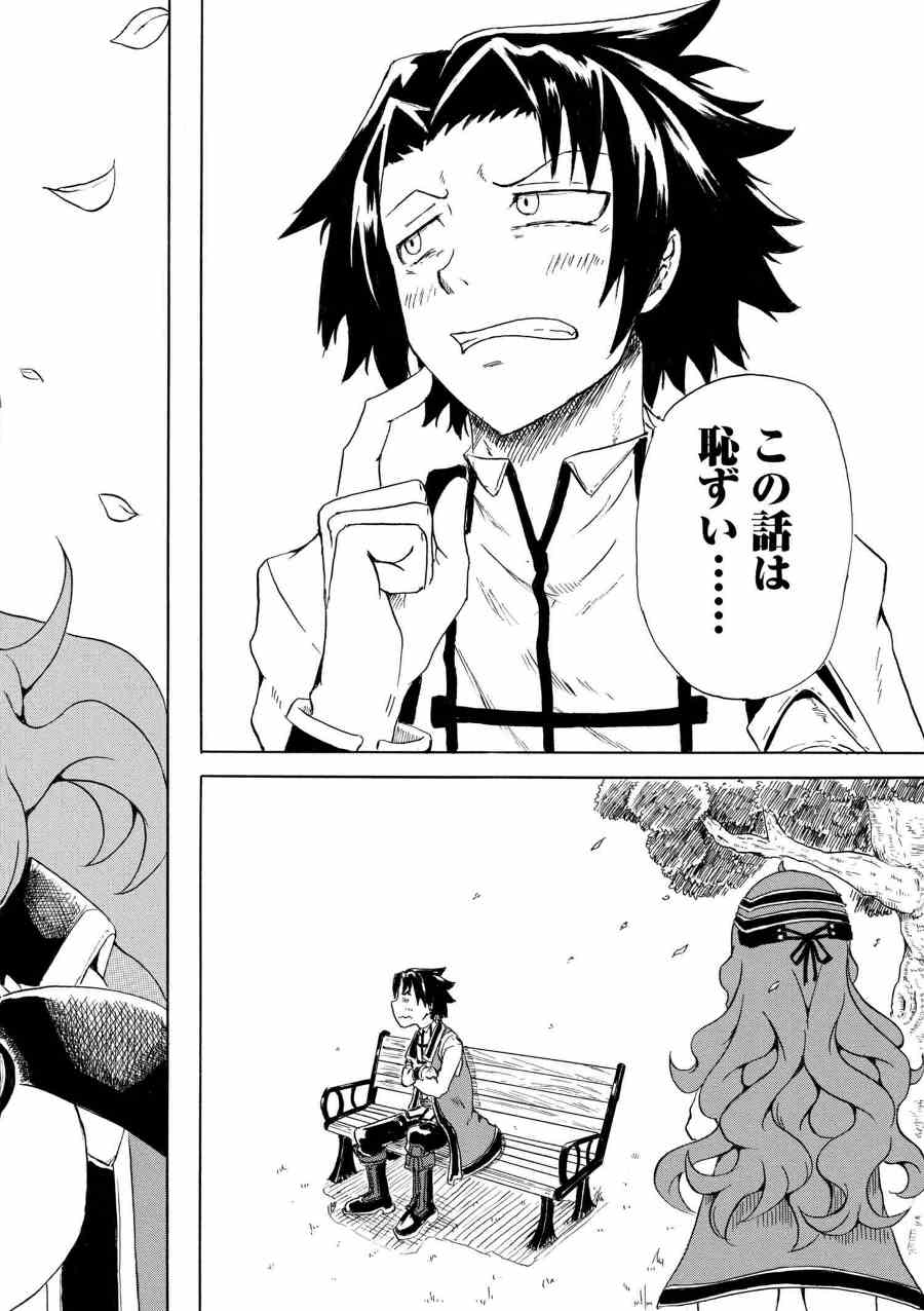 KENJA NO MAGO EXTRA STORY - raw - Chapter 2.2 - https://jpdd.ccdd.to/JPDD/kenjanomagoextrastory/79424/kuafsiyemsr.jpg