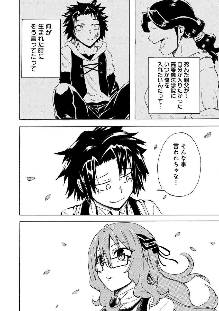 KENJA NO MAGO EXTRA STORY - raw - Chapter 2.2 - https://jpdd.ccdd.to/JPDD/kenjanomagoextrastory/79424/tqpvjdrhdin.jpg