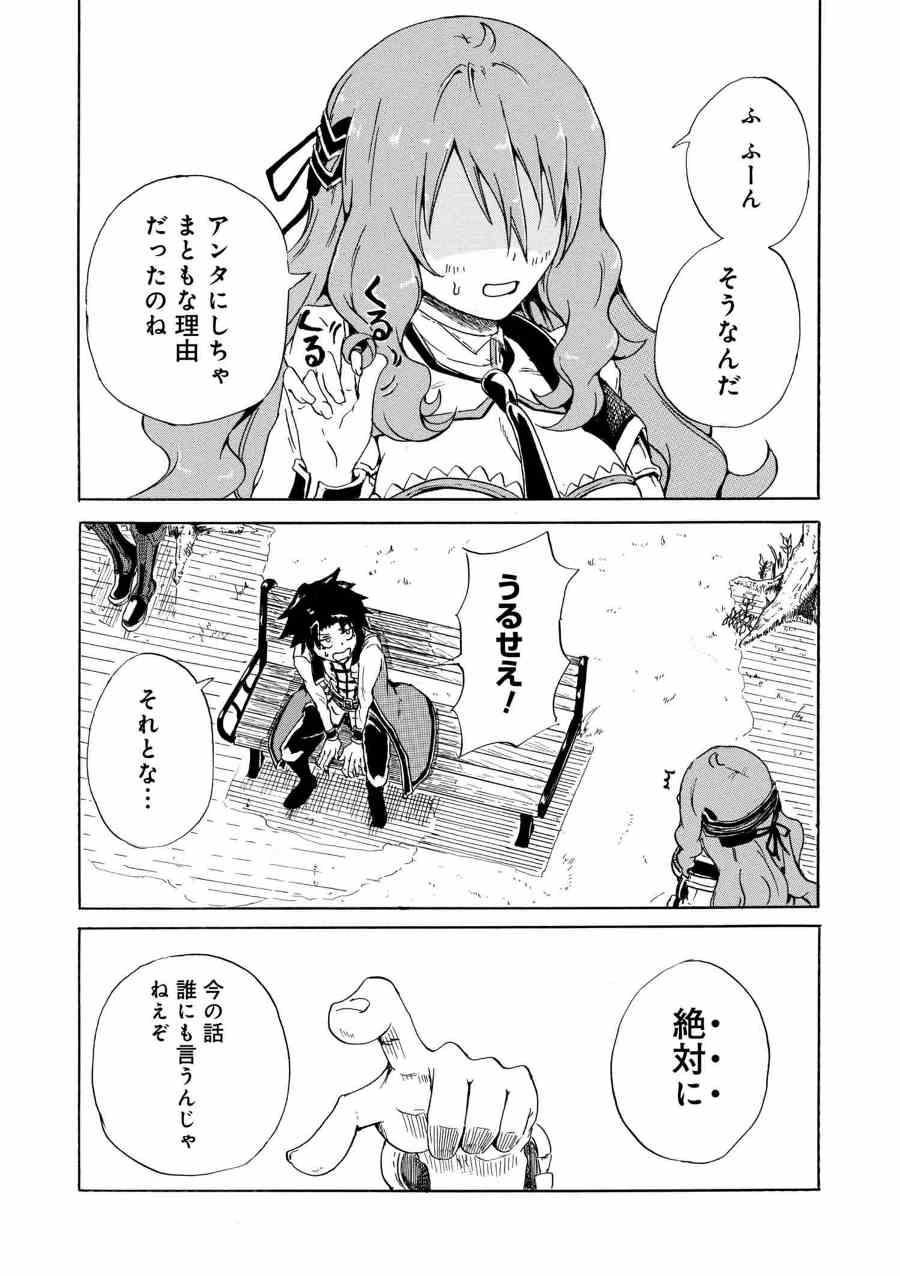 KENJA NO MAGO EXTRA STORY - raw - Chapter 2.2 - https://jpdd.ccdd.to/JPDD/kenjanomagoextrastory/79424/uszepmjedtg.jpg
