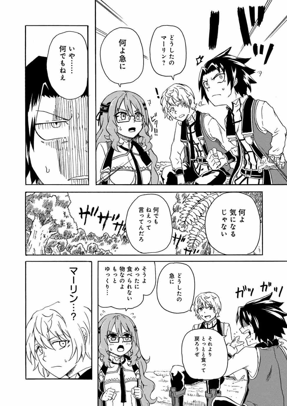KENJA NO MAGO EXTRA STORY - raw - Chapter 3.2 - https://jpdd.ccdd.to/JPDD/kenjanomagoextrastory/83738/0euukgxxsmv.jpg