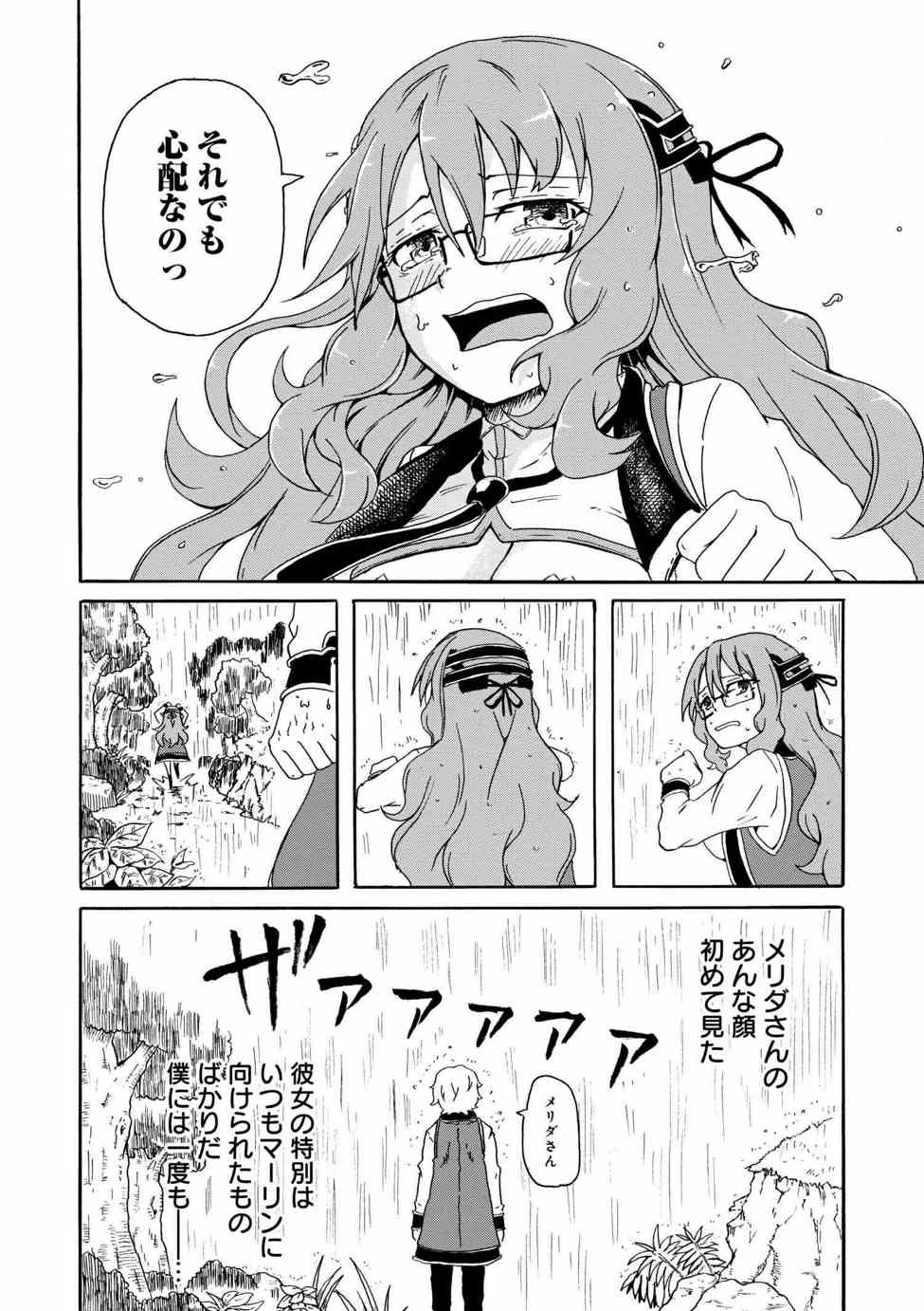KENJA NO MAGO EXTRA STORY - raw - Chapter 3.2 - https://jpdd.ccdd.to/JPDD/kenjanomagoextrastory/83738/1atkwmx3vyb.jpg