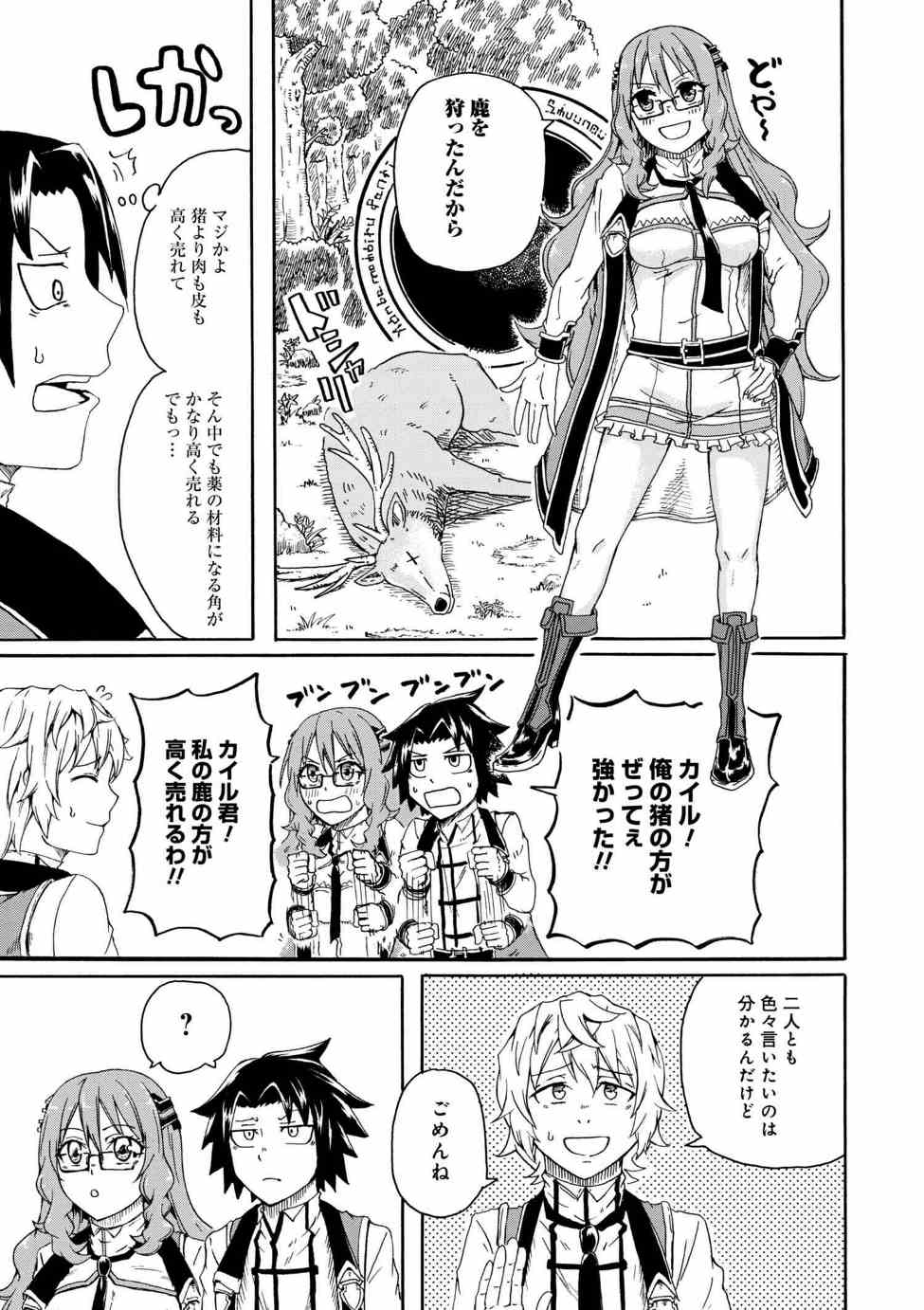 KENJA NO MAGO EXTRA STORY - raw - Chapter 3.2 - https://jpdd.ccdd.to/JPDD/kenjanomagoextrastory/83738/3bbjcf24ahm.jpg