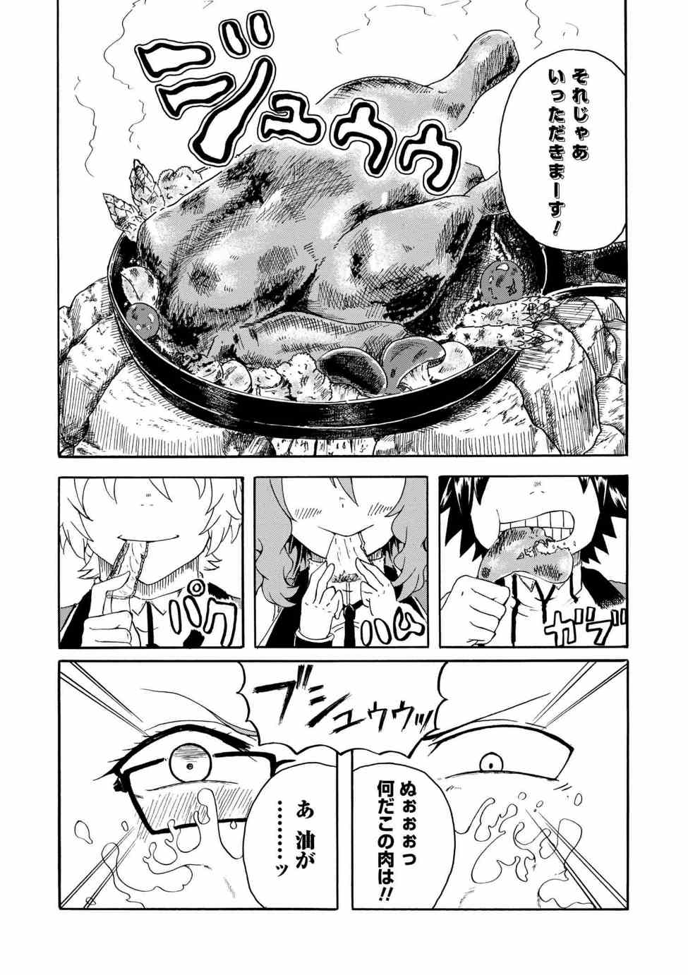 KENJA NO MAGO EXTRA STORY - raw - Chapter 3.2 - https://jpdd.ccdd.to/JPDD/kenjanomagoextrastory/83738/coxwmxbjliz.jpg