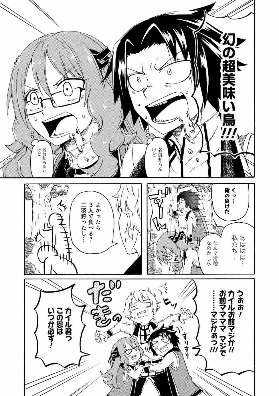 KENJA NO MAGO EXTRA STORY - raw - Chapter 3.2 - https://jpdd.ccdd.to/JPDD/kenjanomagoextrastory/83738/gtt01wmsz5g.jpg