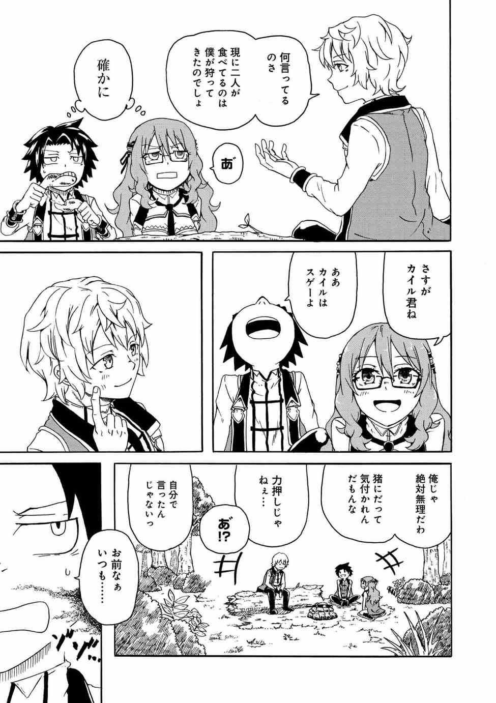 KENJA NO MAGO EXTRA STORY - raw - Chapter 3.2 - https://jpdd.ccdd.to/JPDD/kenjanomagoextrastory/83738/gwazzhtpnwo.jpg