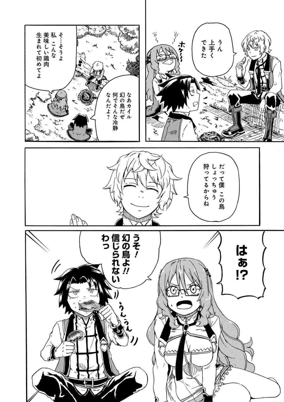 KENJA NO MAGO EXTRA STORY - raw - Chapter 3.2 - https://jpdd.ccdd.to/JPDD/kenjanomagoextrastory/83738/l0zbbzdp3bu.jpg