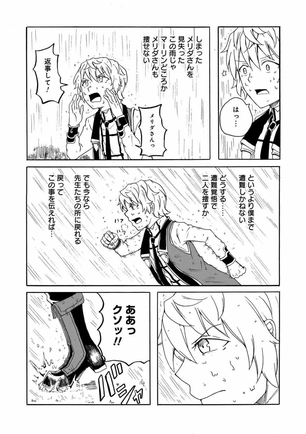 KENJA NO MAGO EXTRA STORY - raw - Chapter 3.2 - https://jpdd.ccdd.to/JPDD/kenjanomagoextrastory/83738/lbz0jqwbnuo.jpg