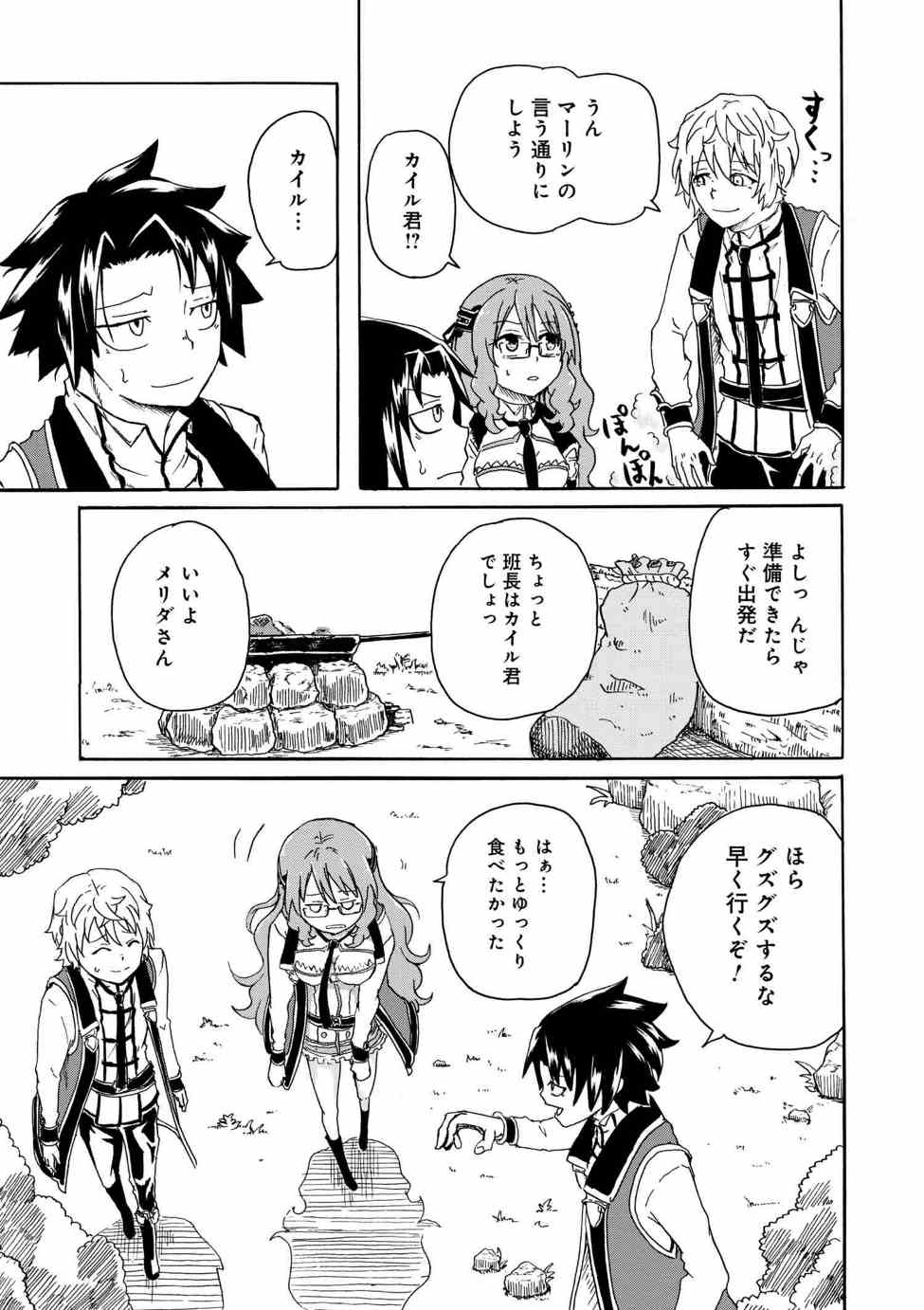 KENJA NO MAGO EXTRA STORY - raw - Chapter 3.2 - https://jpdd.ccdd.to/JPDD/kenjanomagoextrastory/83738/p3cc5gv3bmf.jpg