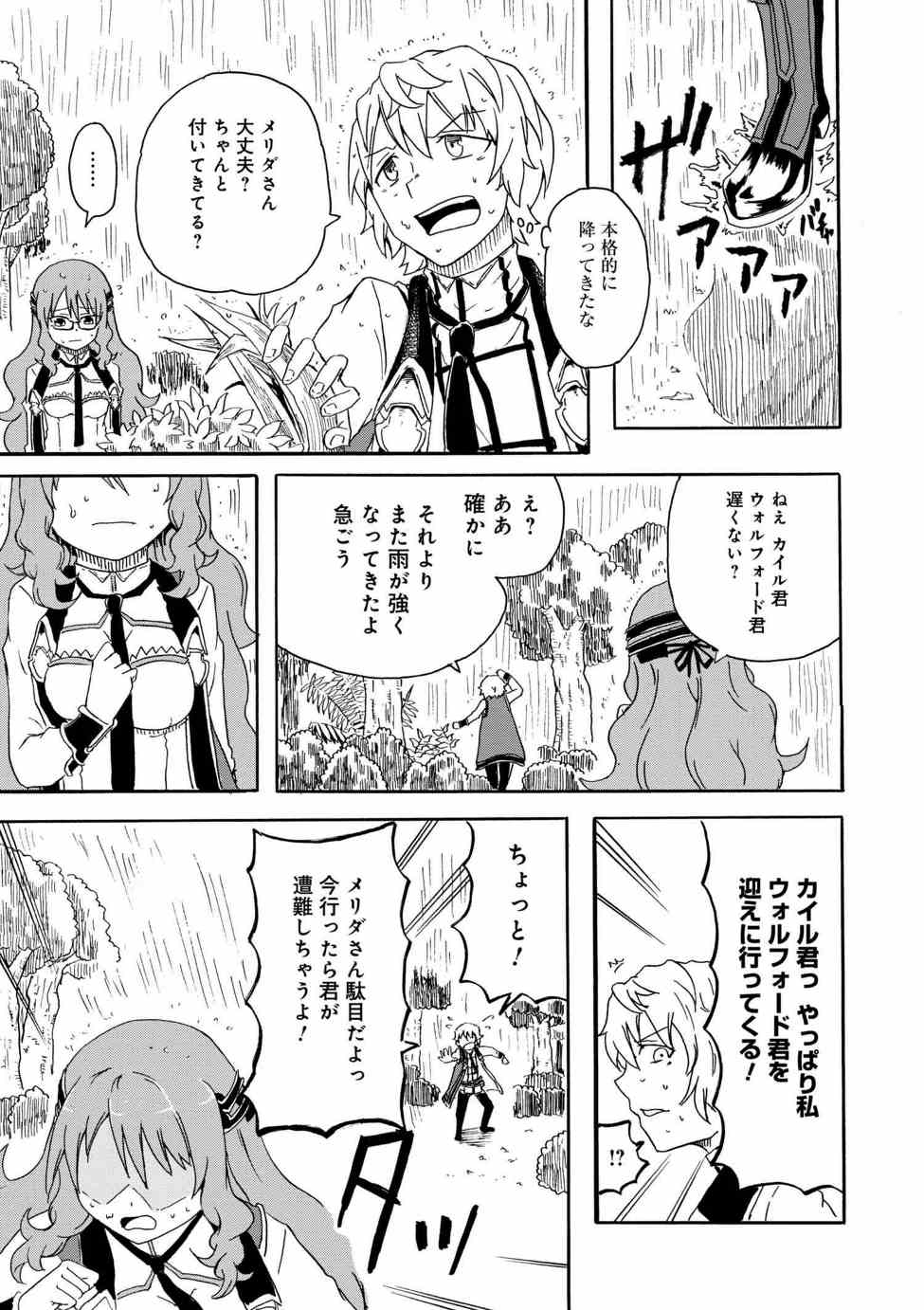 KENJA NO MAGO EXTRA STORY - raw - Chapter 3.2 - https://jpdd.ccdd.to/JPDD/kenjanomagoextrastory/83738/rjuh13qdsnm.jpg