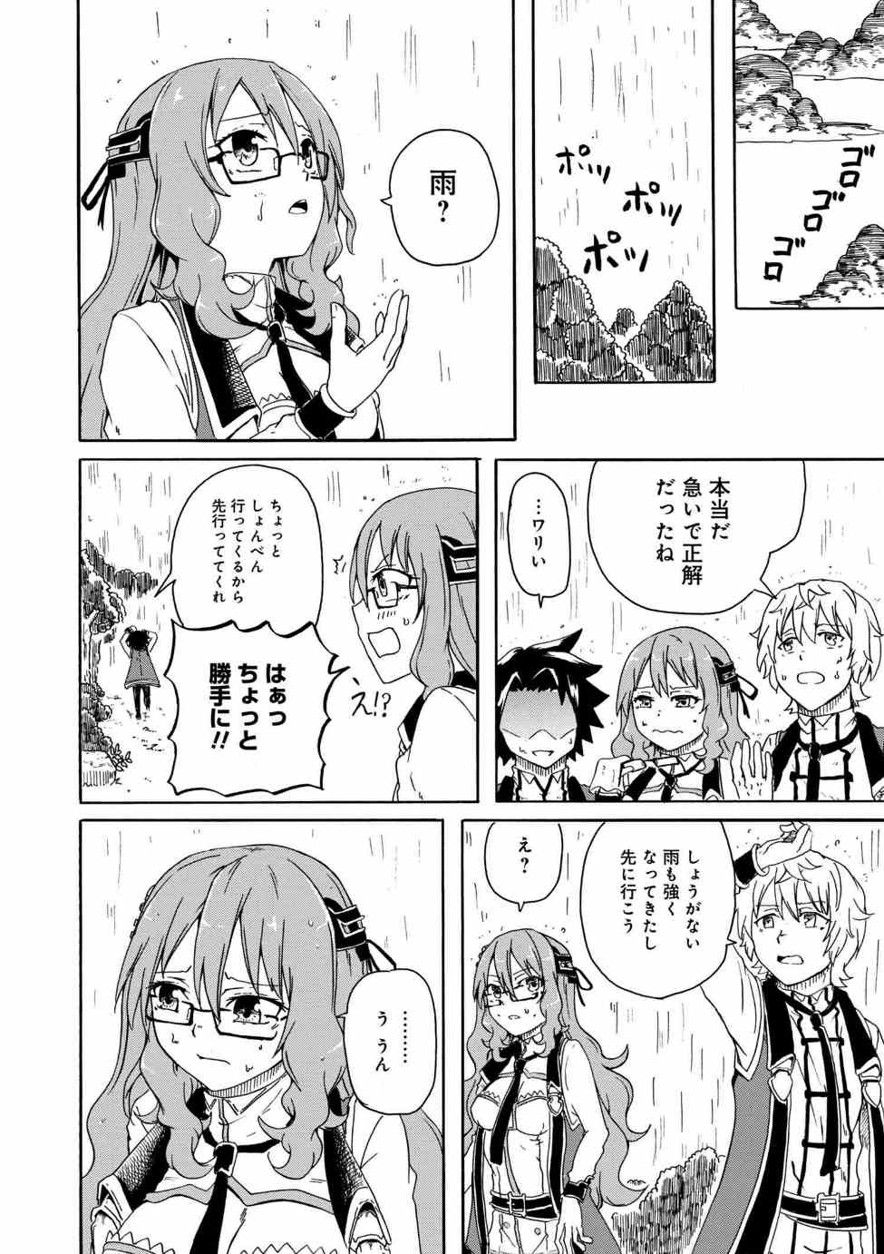 KENJA NO MAGO EXTRA STORY - raw - Chapter 3.2 - https://jpdd.ccdd.to/JPDD/kenjanomagoextrastory/83738/vj4nfgalfnz.jpg
