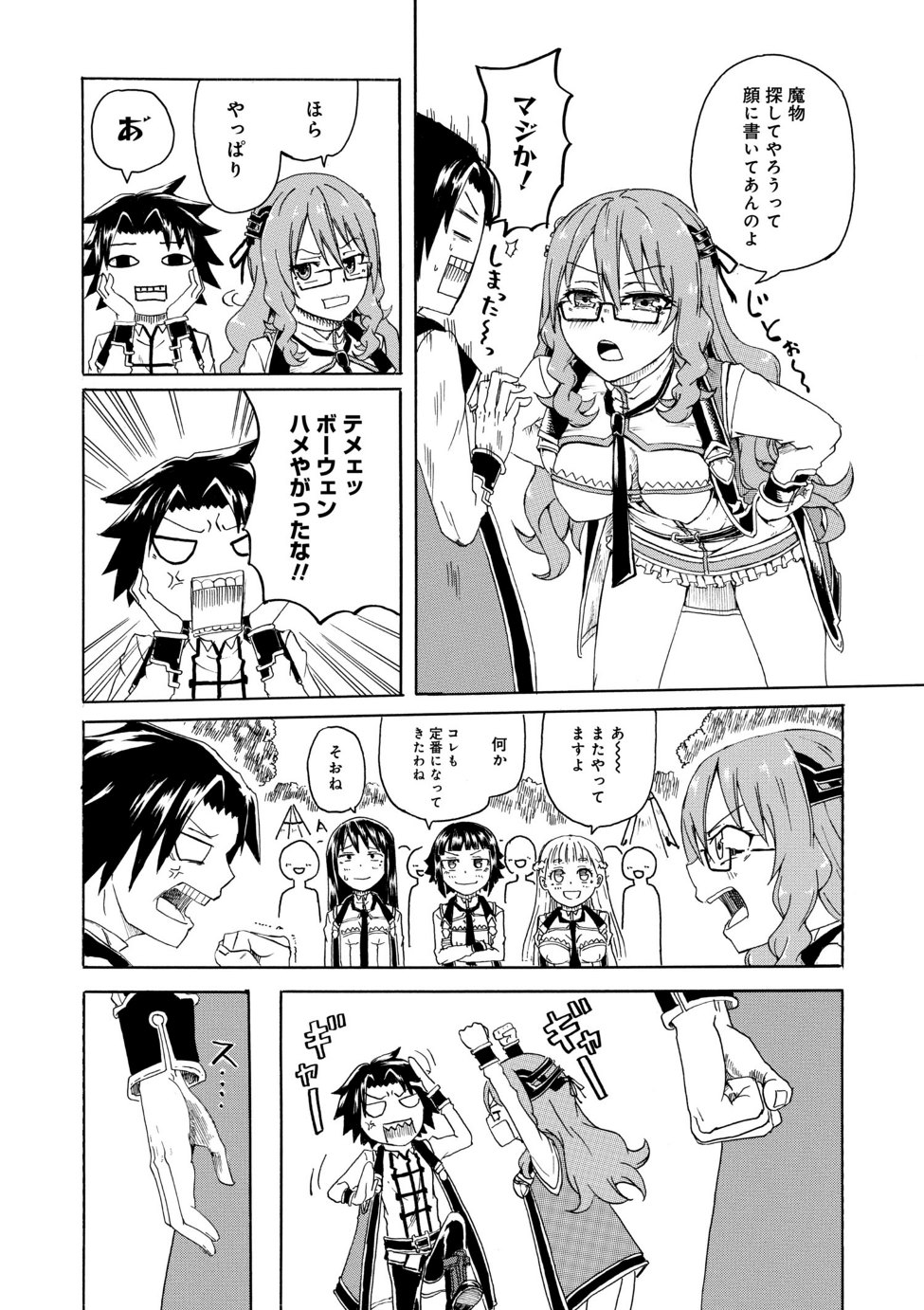 KENJA NO MAGO EXTRA STORY - raw - Chapter 3.1 - https://jpdd.ccdd.to/JPDD/kenjanomagoextrastory/83739/1gsehbpktna.jpg