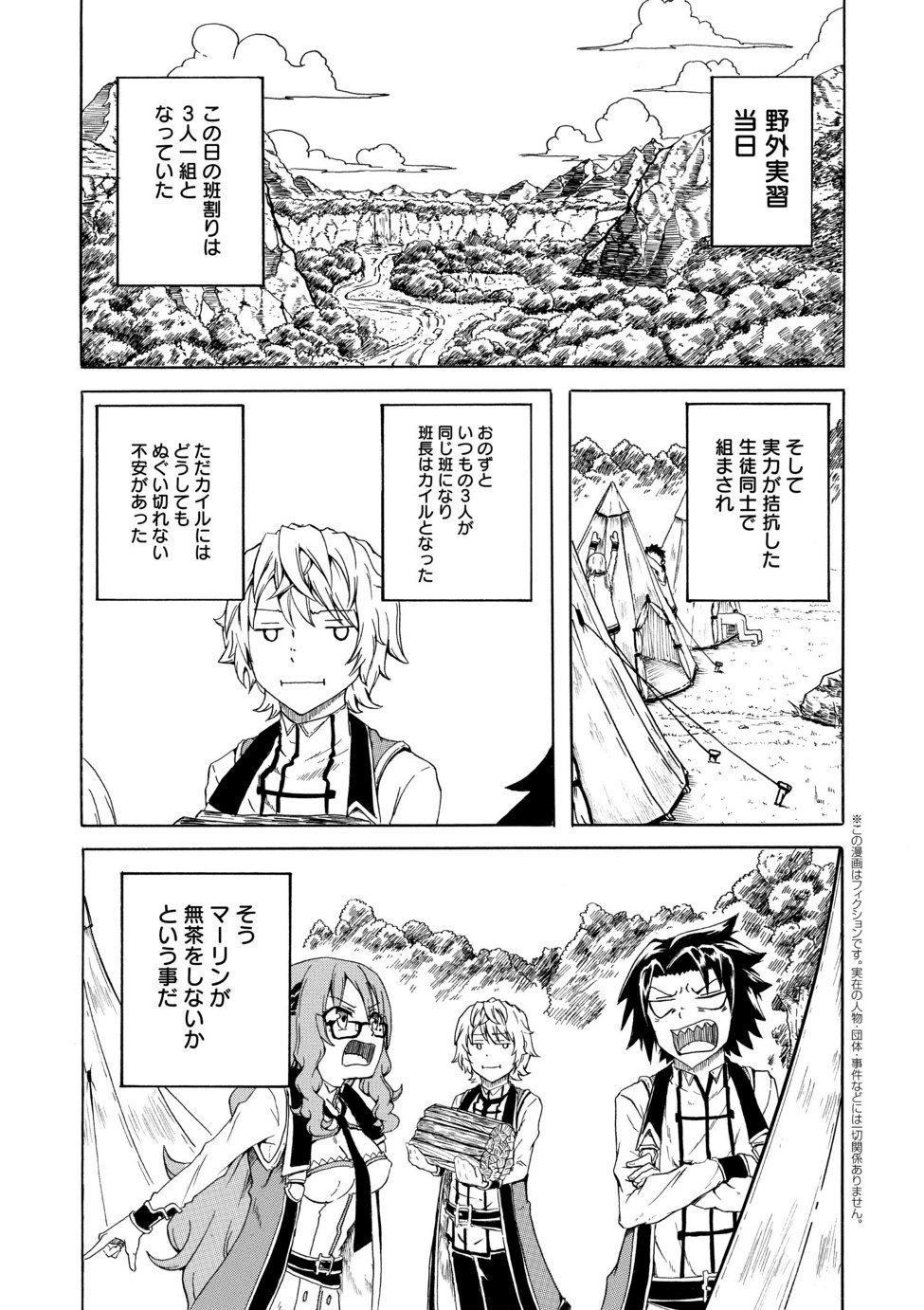 KENJA NO MAGO EXTRA STORY - raw - Chapter 3.1 - https://jpdd.ccdd.to/JPDD/kenjanomagoextrastory/83739/beftbxp3wxa.jpg