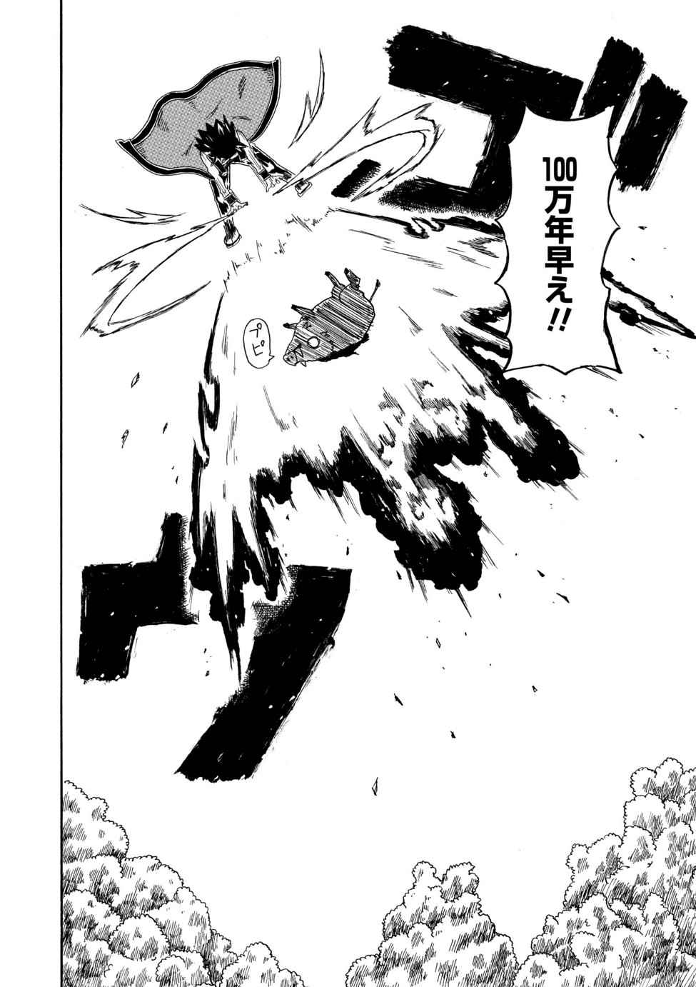 KENJA NO MAGO EXTRA STORY - raw - Chapter 3.1 - https://jpdd.ccdd.to/JPDD/kenjanomagoextrastory/83739/d444ywk112a.jpg