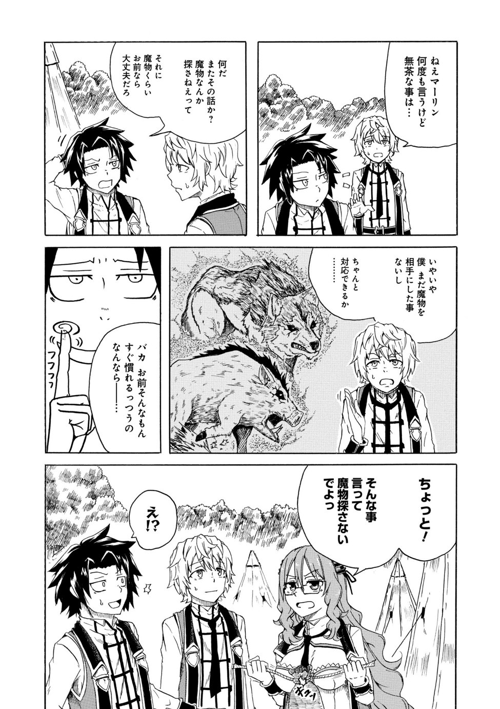 KENJA NO MAGO EXTRA STORY - raw - Chapter 3.1 - https://jpdd.ccdd.to/JPDD/kenjanomagoextrastory/83739/ggpypyvkkvl.jpg
