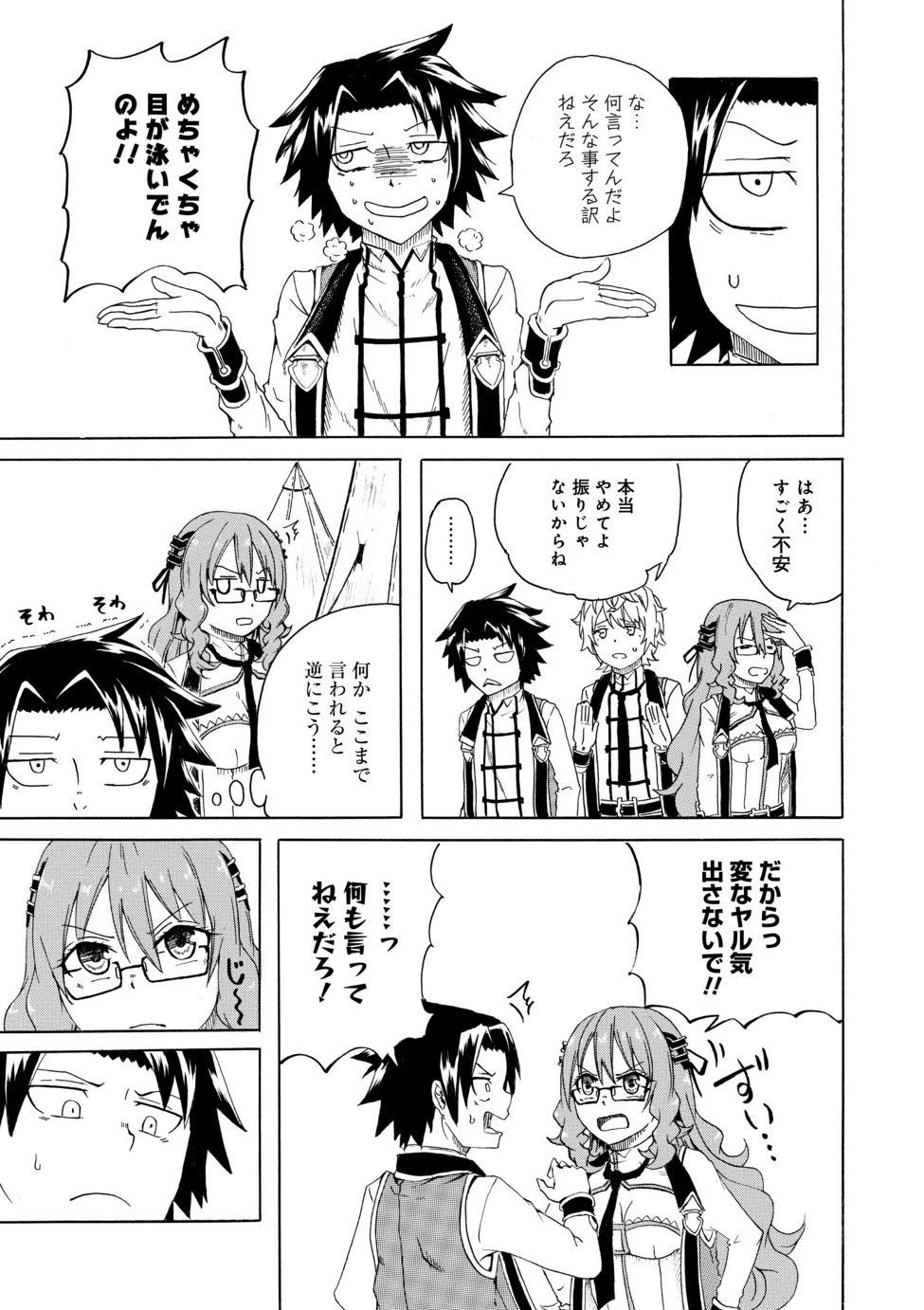 KENJA NO MAGO EXTRA STORY - raw - Chapter 3.1 - https://jpdd.ccdd.to/JPDD/kenjanomagoextrastory/83739/gv1qupdcx10.jpg