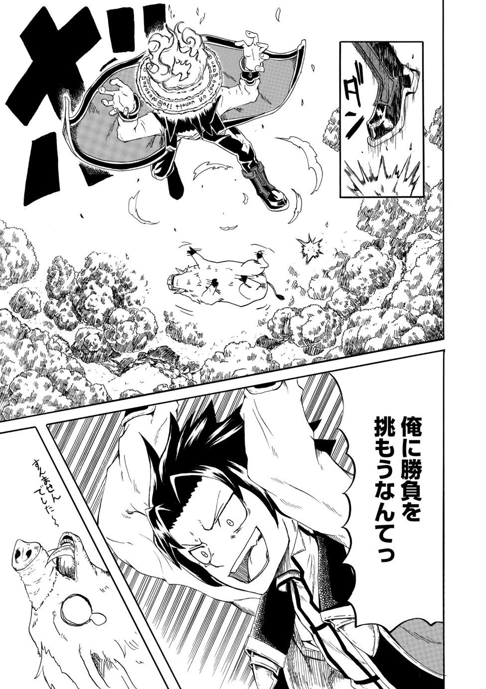 KENJA NO MAGO EXTRA STORY - raw - Chapter 3.1 - https://jpdd.ccdd.to/JPDD/kenjanomagoextrastory/83739/hnmajkjibza.jpg