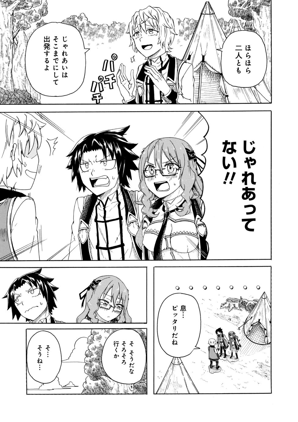 KENJA NO MAGO EXTRA STORY - raw - Chapter 3.1 - https://jpdd.ccdd.to/JPDD/kenjanomagoextrastory/83739/k1g5y4bzhoi.jpg