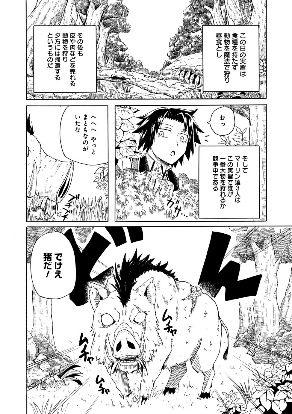KENJA NO MAGO EXTRA STORY - raw - Chapter 3.1 - https://jpdd.ccdd.to/JPDD/kenjanomagoextrastory/83739/pddvbsroxj3.jpg