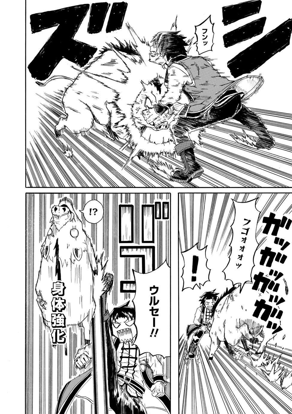 KENJA NO MAGO EXTRA STORY - raw - Chapter 3.1 - https://jpdd.ccdd.to/JPDD/kenjanomagoextrastory/83739/xoovvfzhv10.jpg