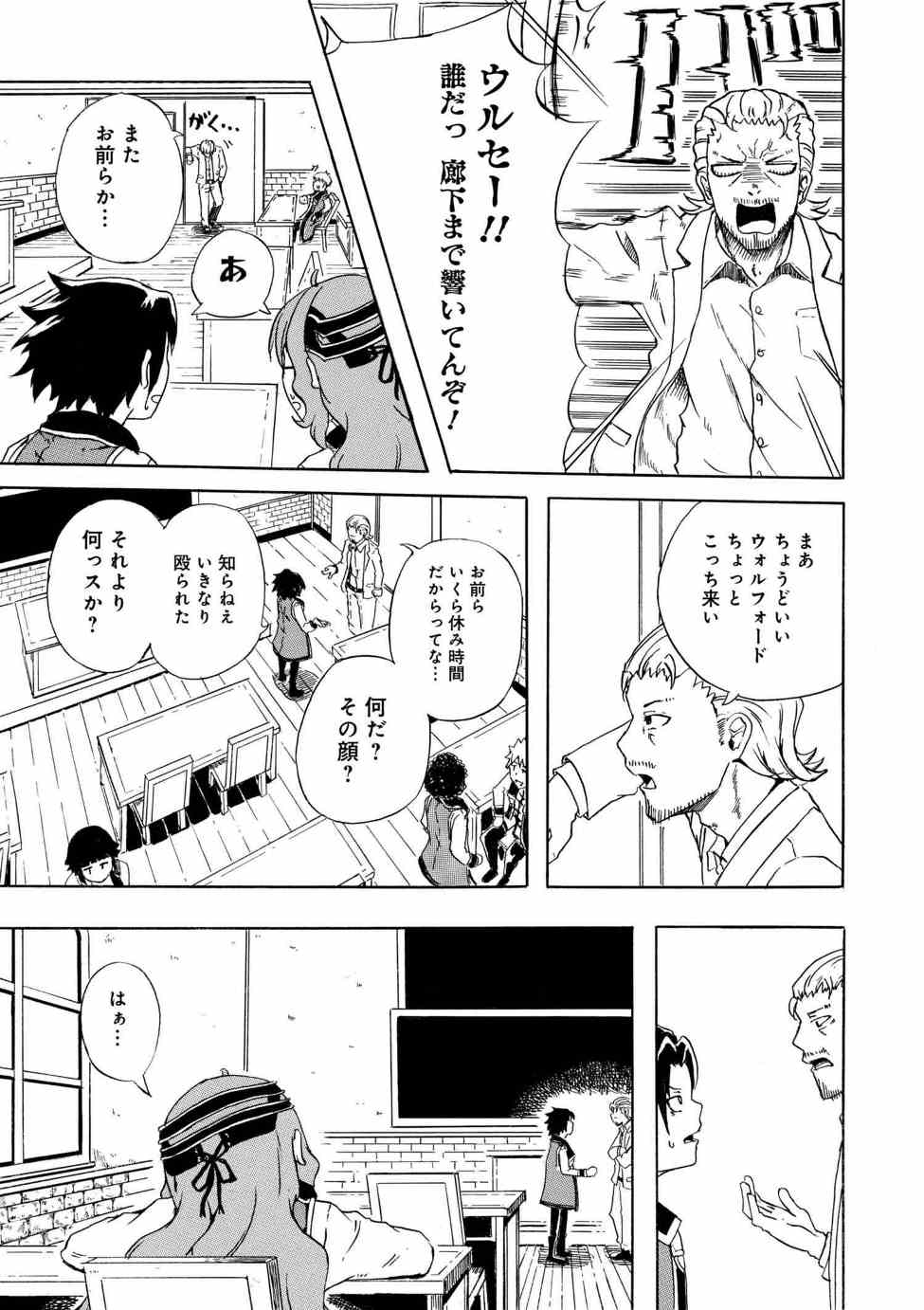 KENJA NO MAGO EXTRA STORY - raw - Chapter 2.3 - https://jpdd.ccdd.to/JPDD/kenjanomagoextrastory/83740/1pgly3fo0t5.jpg